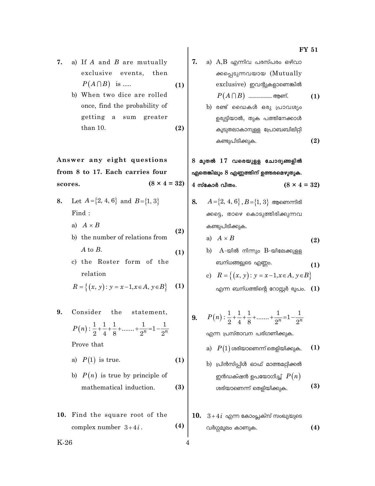 Kerala Plus One 2019 MATHS (COMMERCE) Question Papers - Page 4
