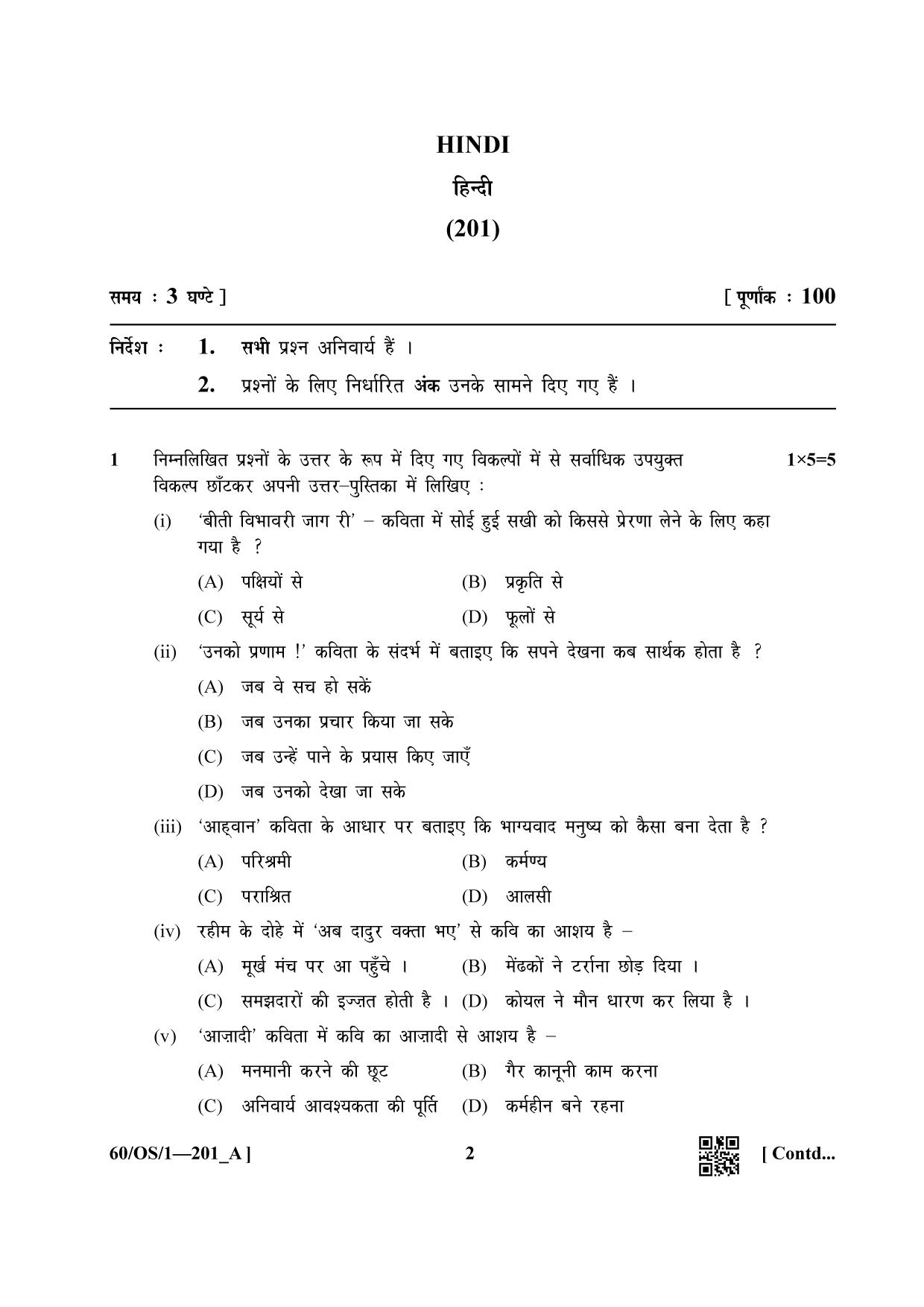 NIOS Jan-Feb 2021 Class 10 Hindi (OS) SET A Question Paper - Page 2