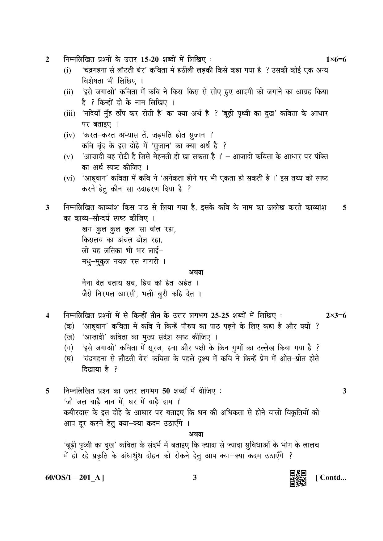 NIOS Jan-Feb 2021 Class 10 Hindi (OS) SET A Question Paper - Page 3