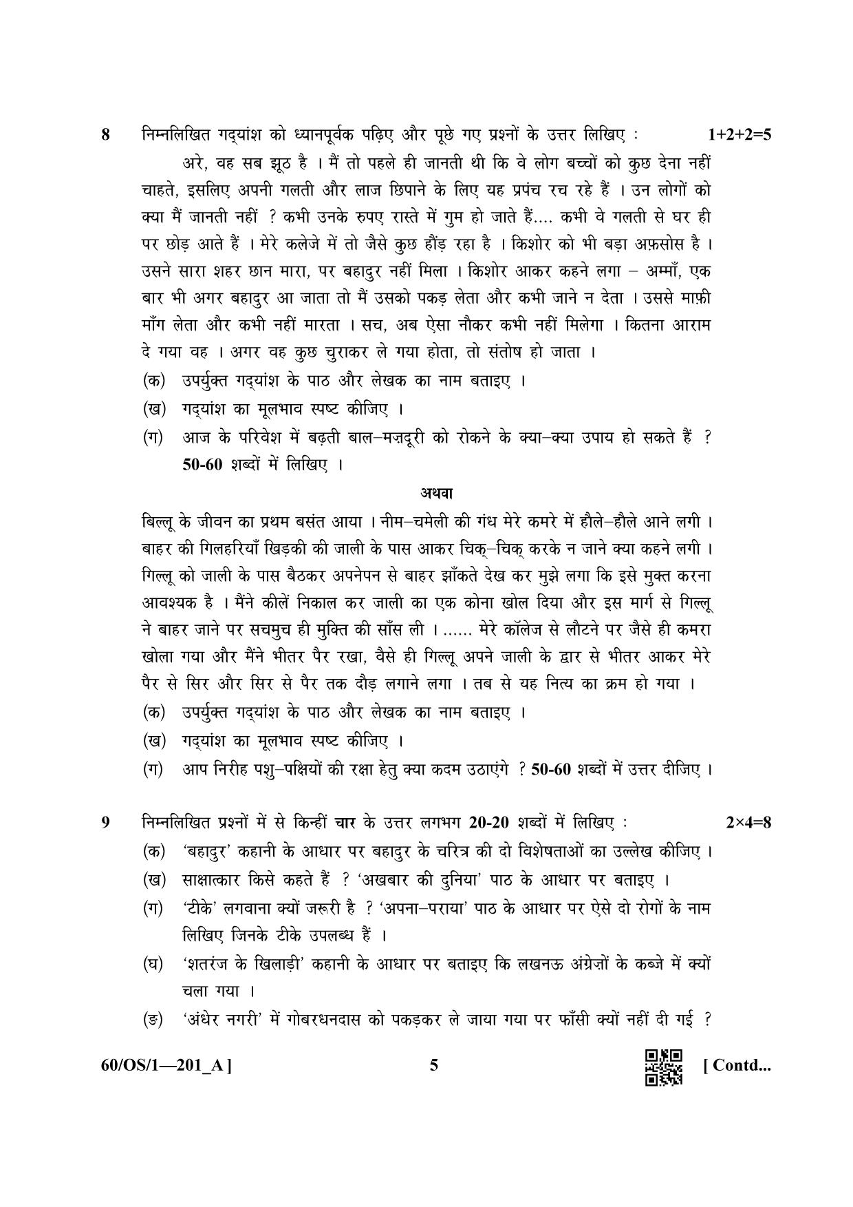 NIOS Jan-Feb 2021 Class 10 Hindi (OS) SET A Question Paper - Page 5