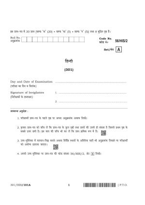 NIOS April 2018 Class 12 Hindi Question Paper