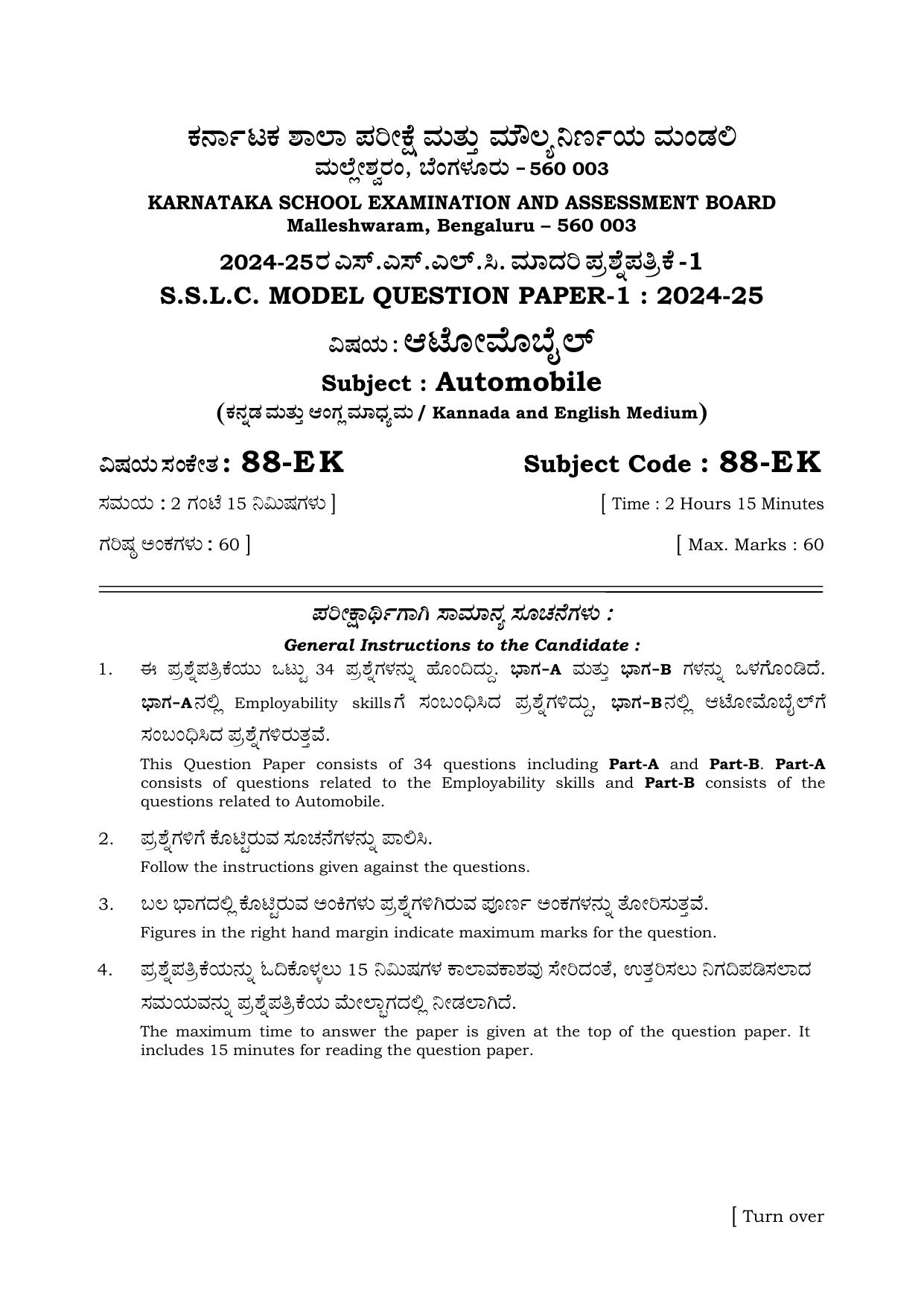 Karnataka SSLC Automobile Set 1 Model Question Paper 2025 - Page 1
