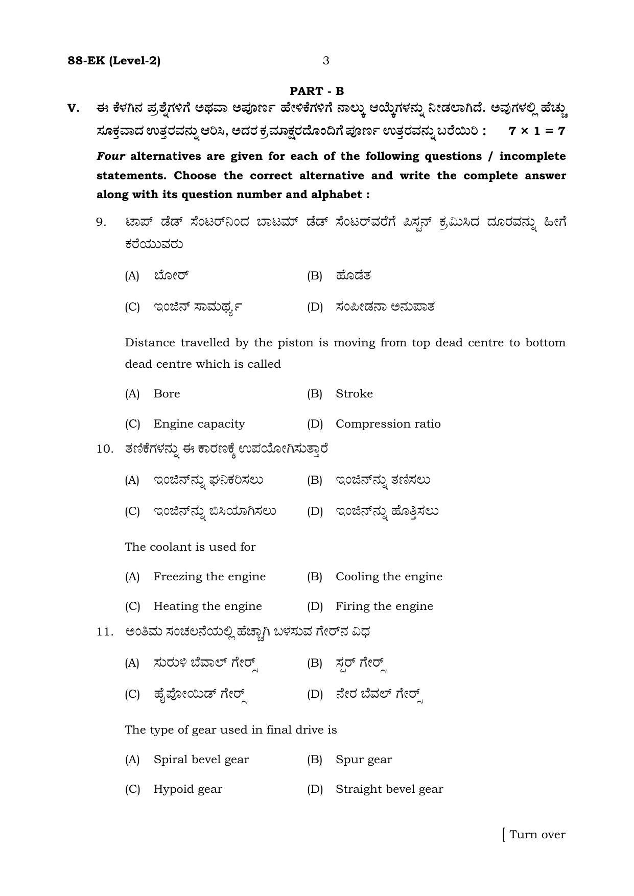 Karnataka SSLC Automobile Set 1 Model Question Paper 2025 - Page 3