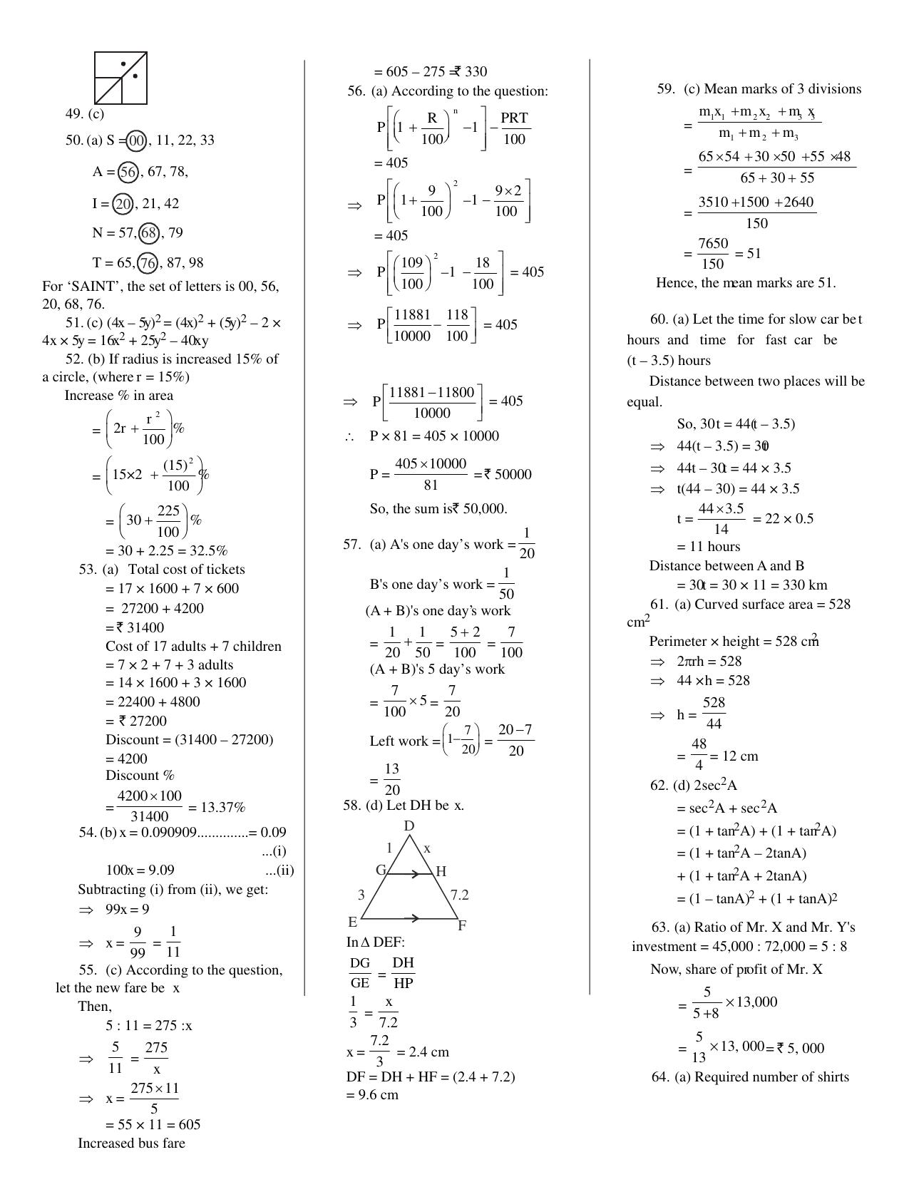 CUET General Knowledge Sample Paper 14 - Page 7