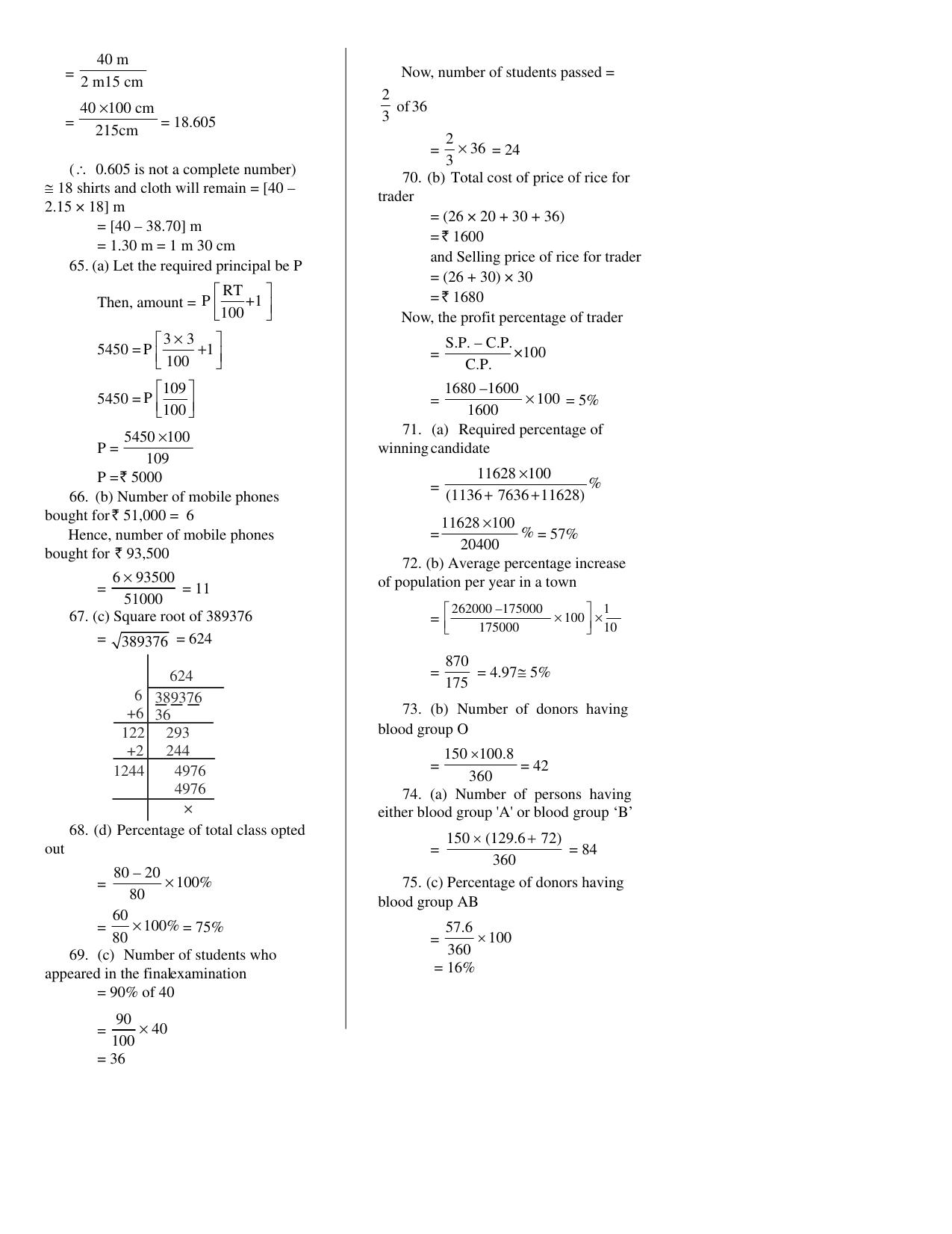 CUET General Knowledge Sample Paper 14 - Page 8