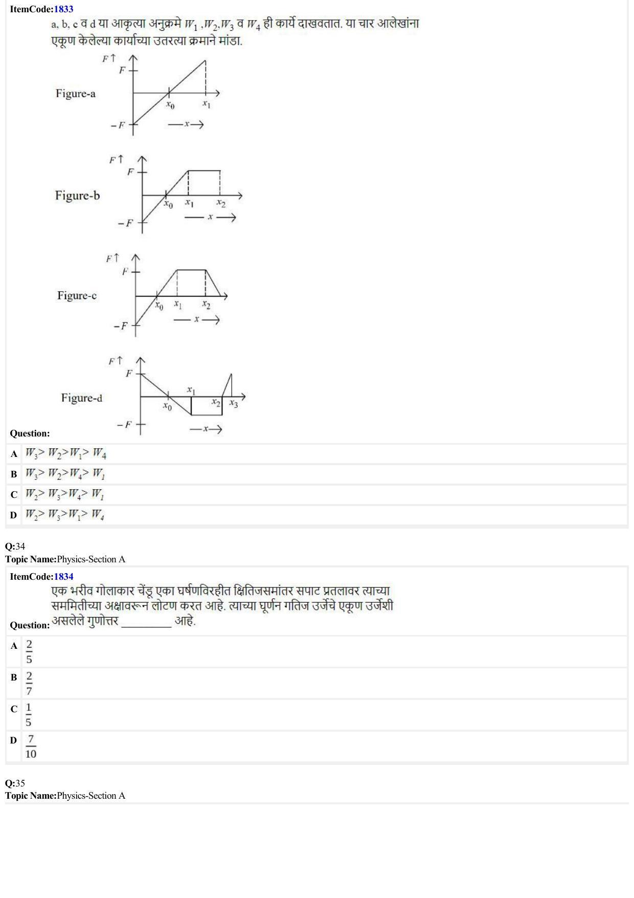 JEE Mains 2022: BTech Marathi (Shift 2) 26-06-2022 Question Paper - Page 8