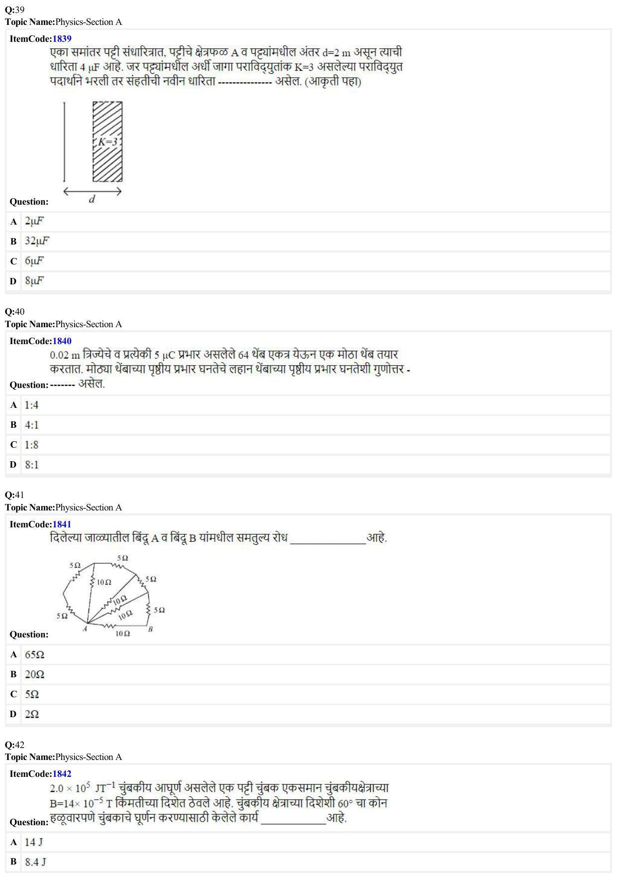 JEE Mains 2022: BTech Marathi (Shift 2) 26-06-2022 Question Paper - Page 10