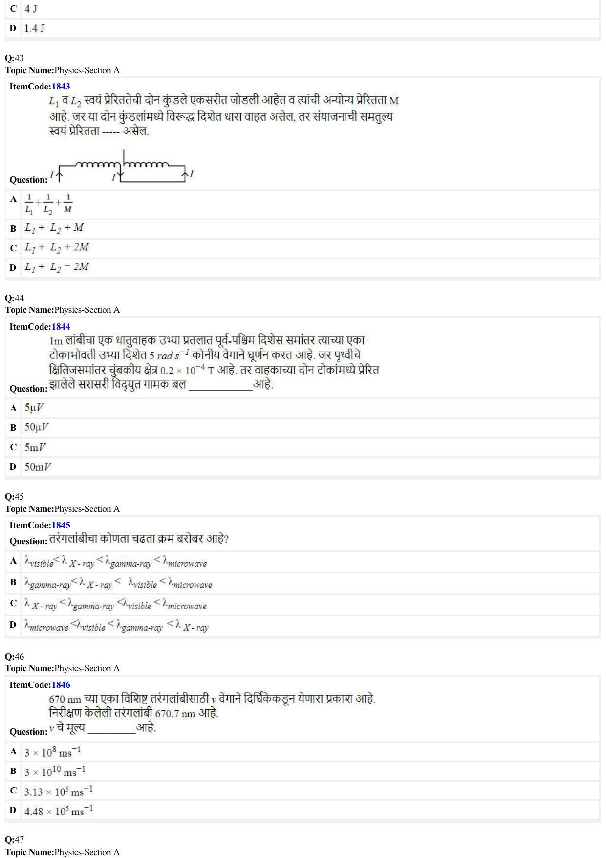 JEE Mains 2022: BTech Marathi (Shift 2) 26-06-2022 Question Paper - Page 11