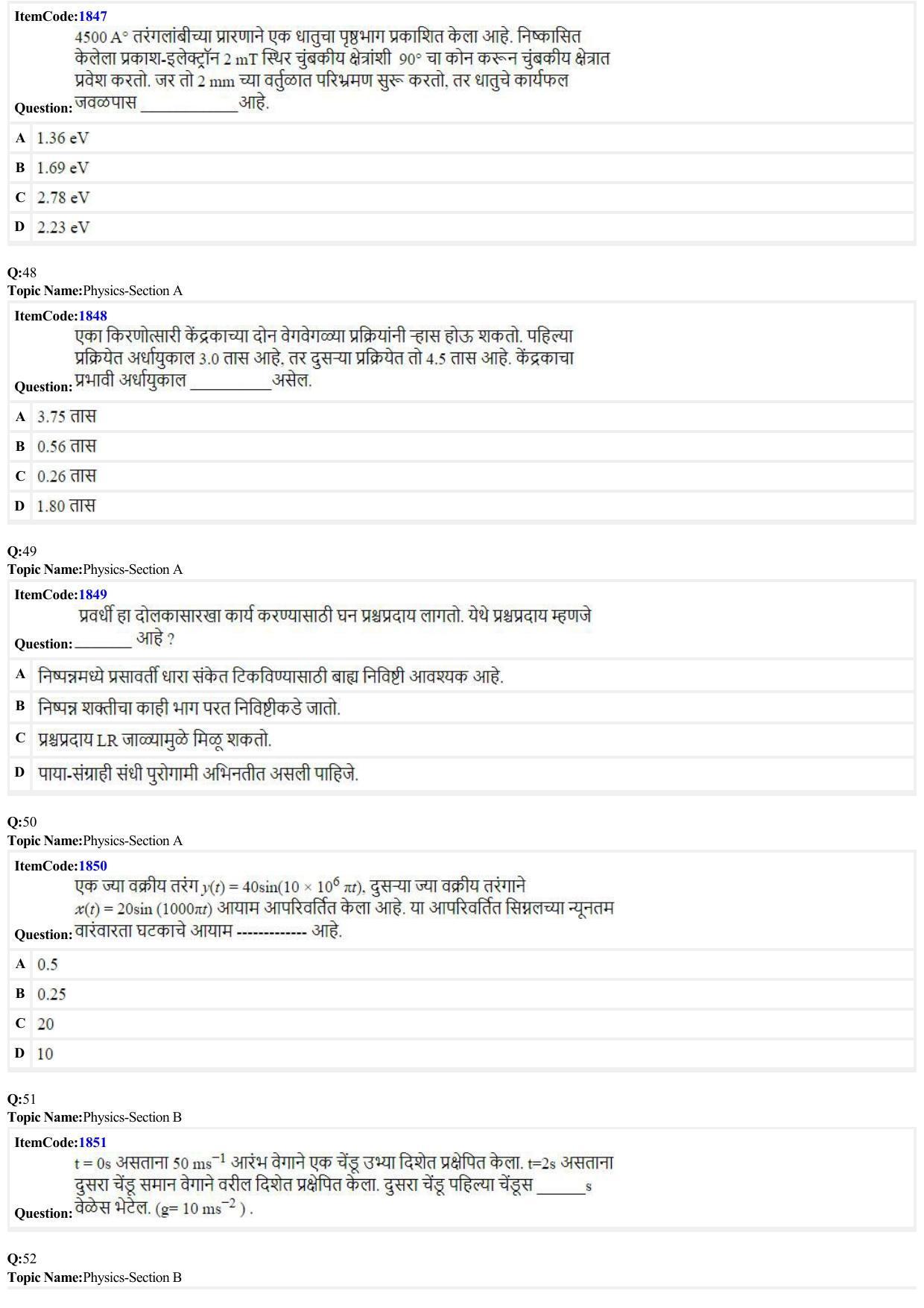 JEE Mains 2022: BTech Marathi (Shift 2) 26-06-2022 Question Paper - Page 12