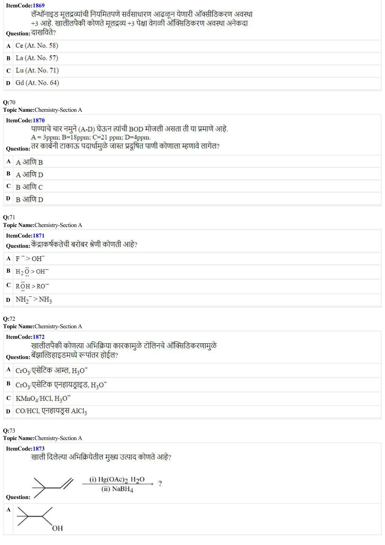 JEE Mains 2022: BTech Marathi (Shift 2) 26-06-2022 Question Paper - Page 16