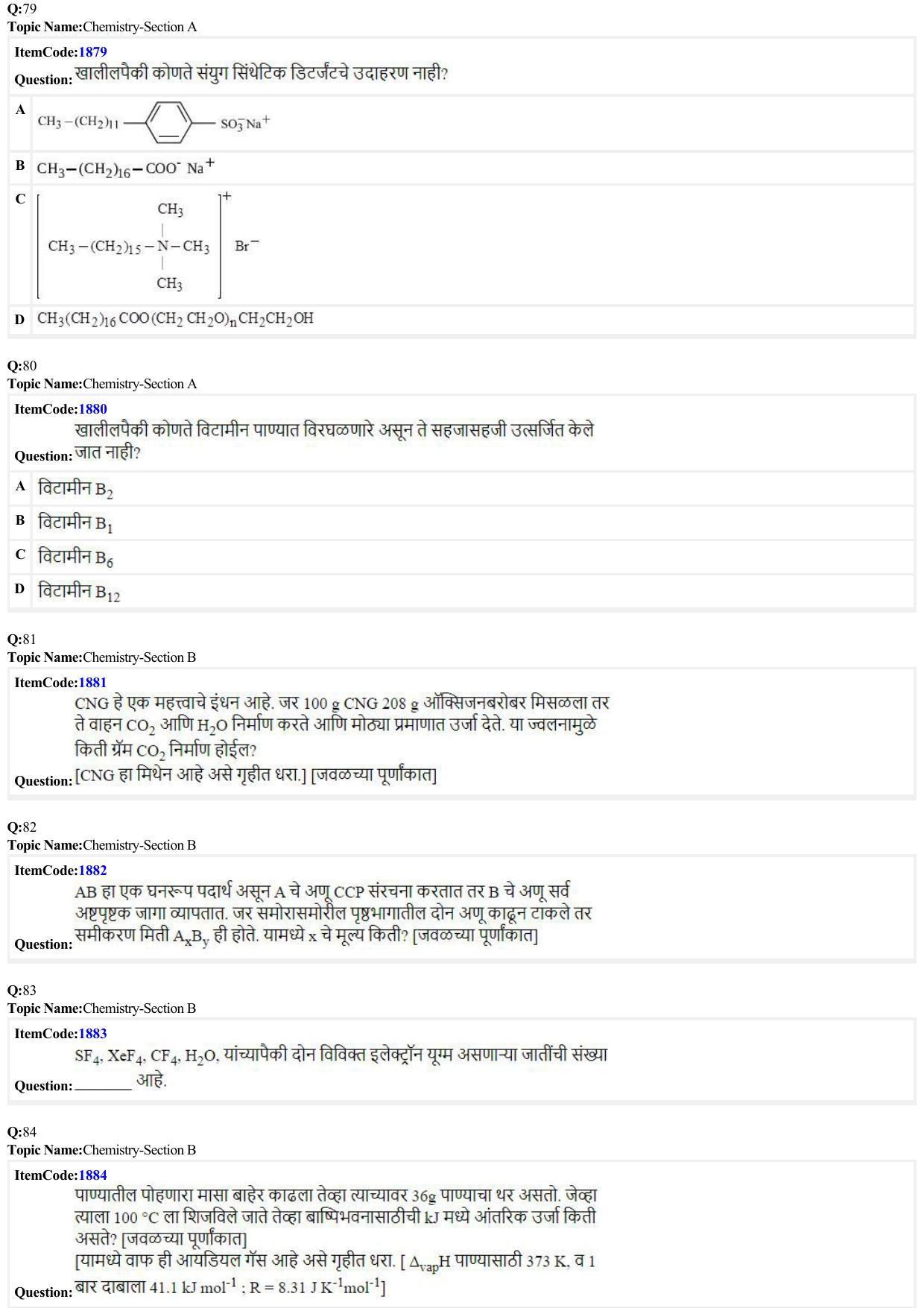 JEE Mains 2022: BTech Marathi (Shift 2) 26-06-2022 Question Paper - Page 19