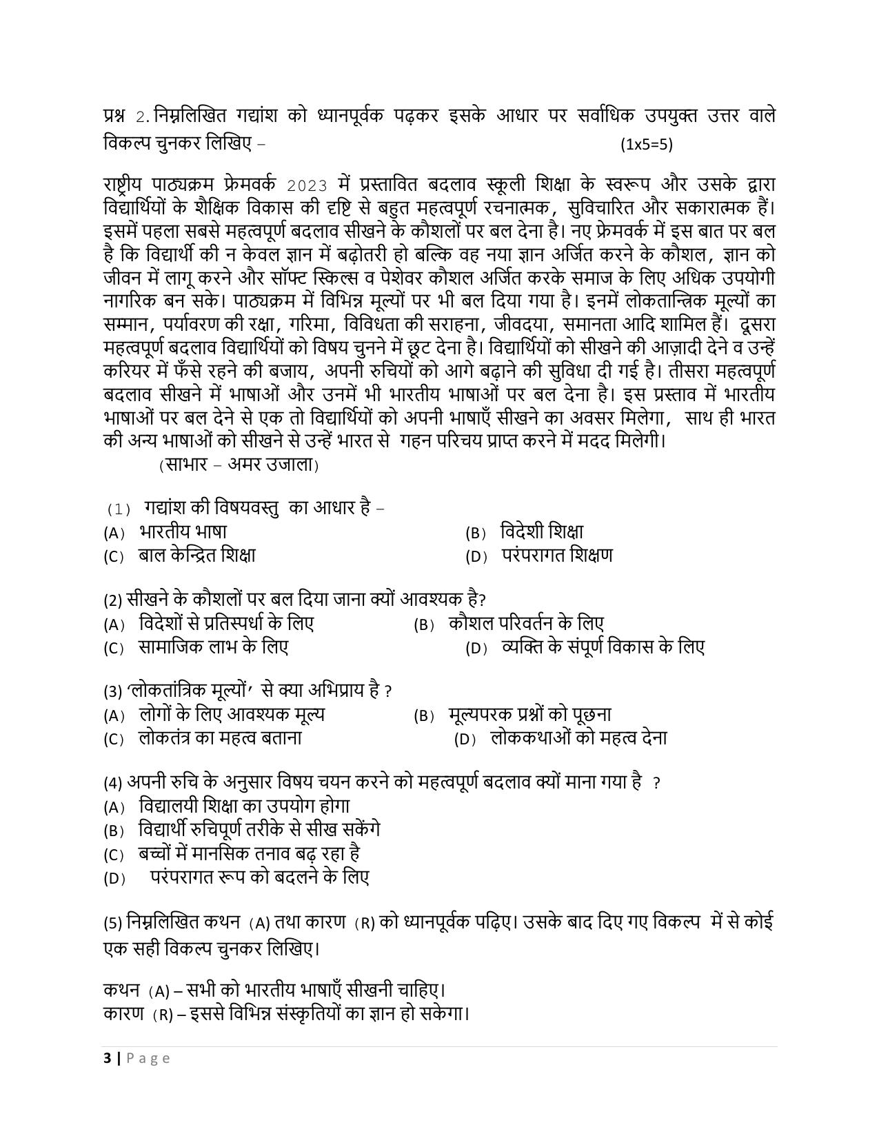 CBSE Class 10 Hindi B Set 2 Practice Questions 2023-24 - Page 3