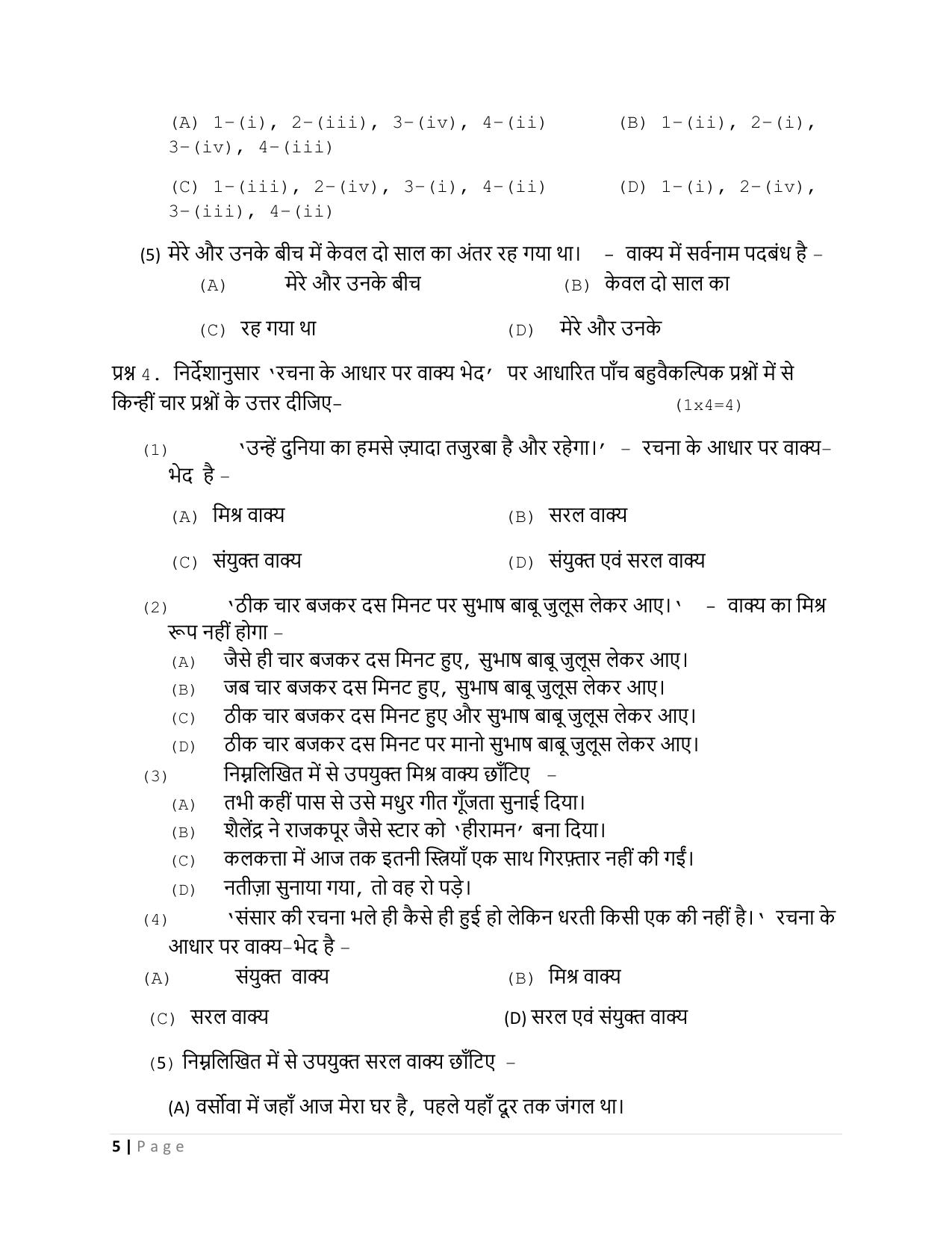 CBSE Class 10 Hindi B Set 2 Practice Questions 2023-24 - Page 5