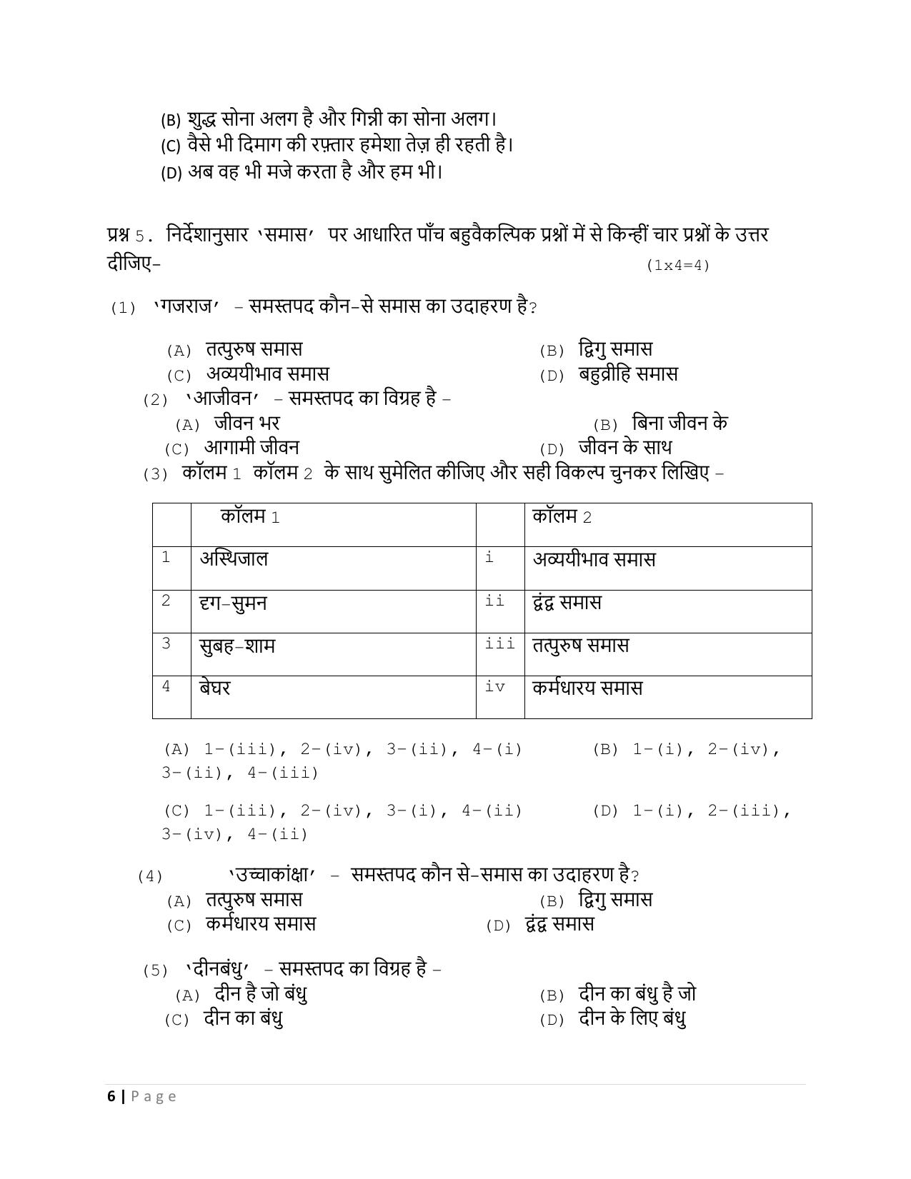 CBSE Class 10 Hindi B Set 2 Practice Questions 2023-24 - Page 6