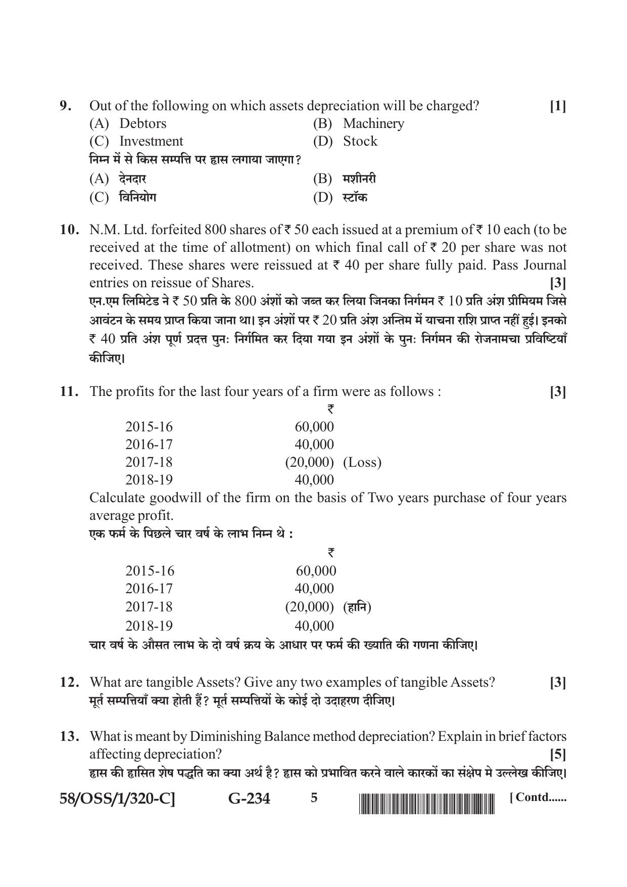 NIOS April 2019 Class 12 Accountancy (SET C) Question Paper - Page 5