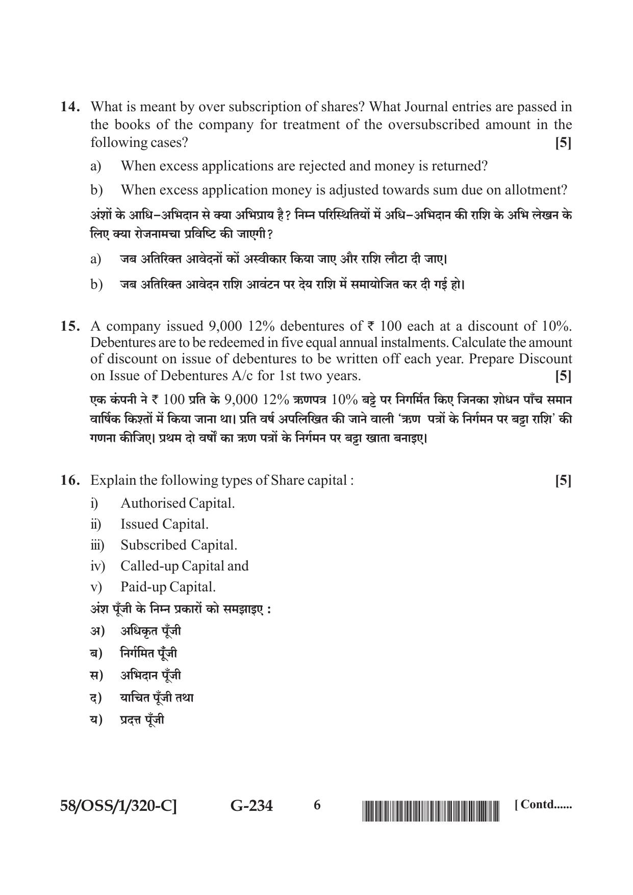 NIOS April 2019 Class 12 Accountancy (SET C) Question Paper - Page 6