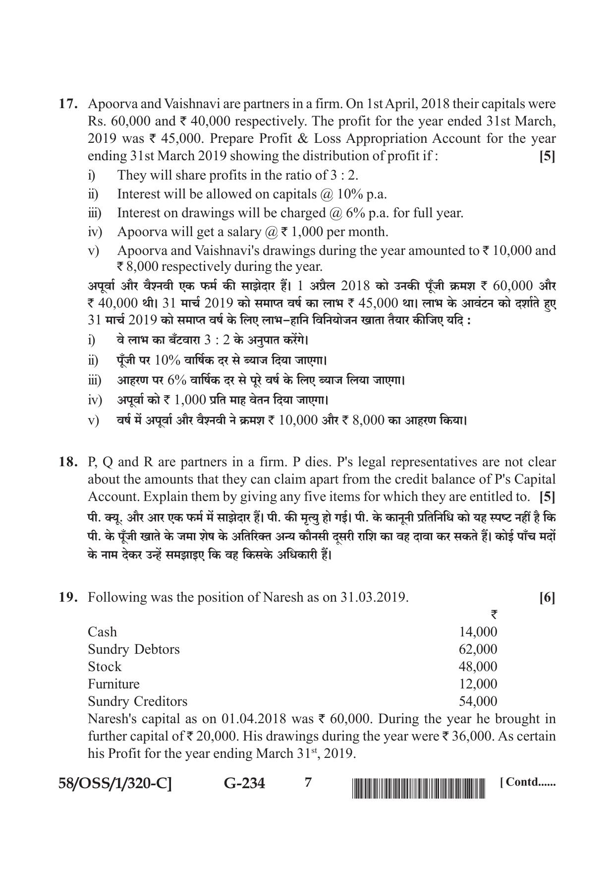 NIOS April 2019 Class 12 Accountancy (SET C) Question Paper - Page 7