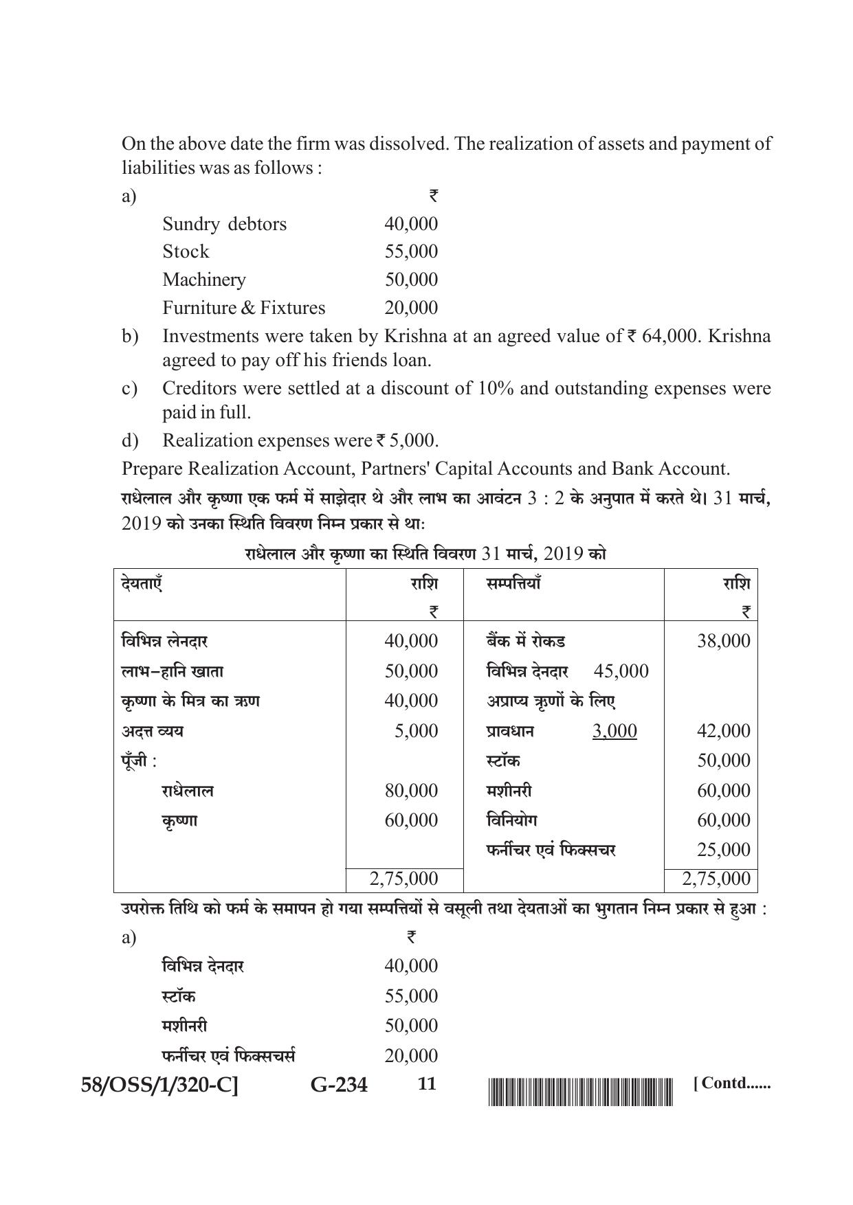 NIOS April 2019 Class 12 Accountancy (SET C) Question Paper - Page 11