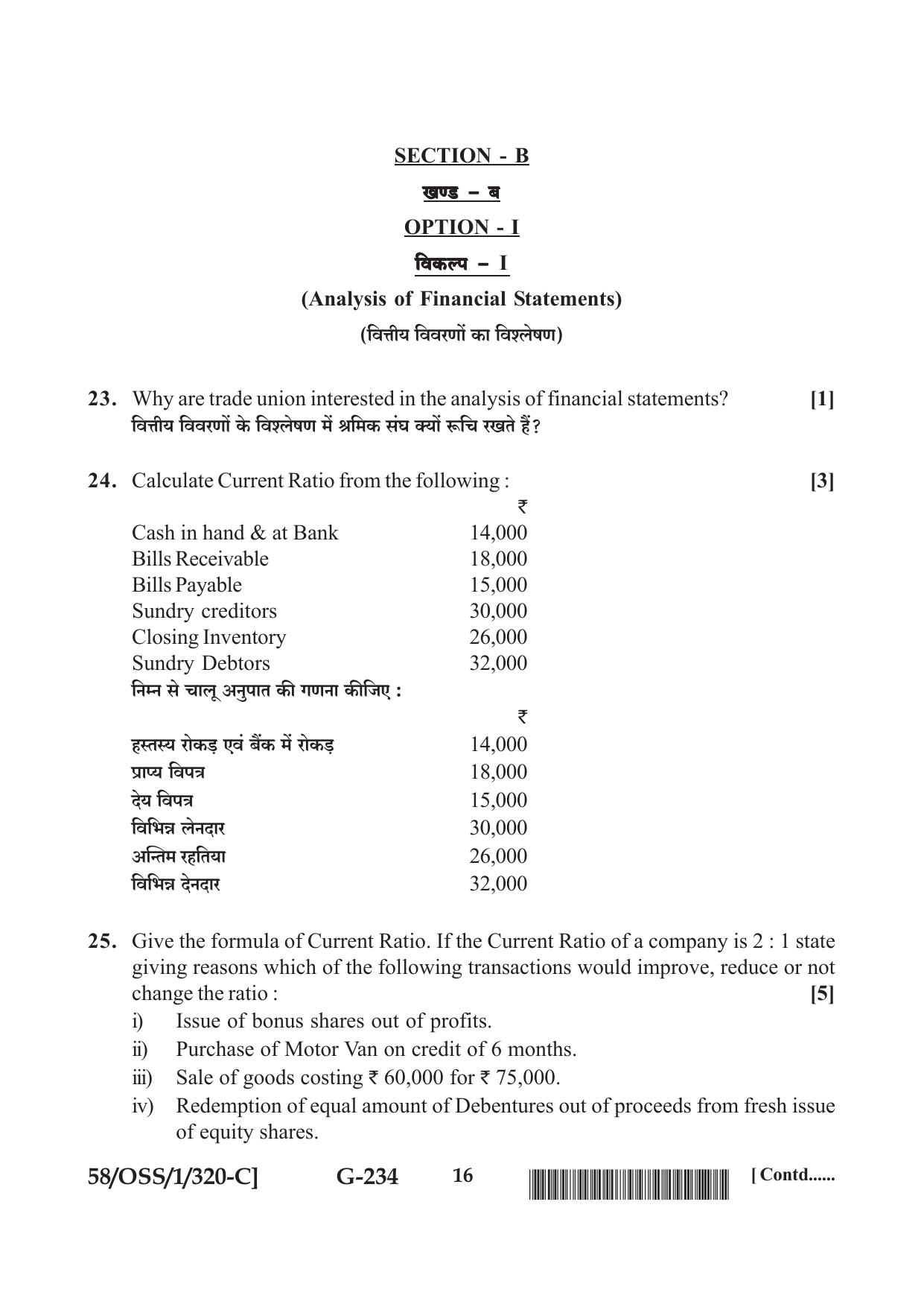 NIOS April 2019 Class 12 Accountancy (SET C) Question Paper - Page 16