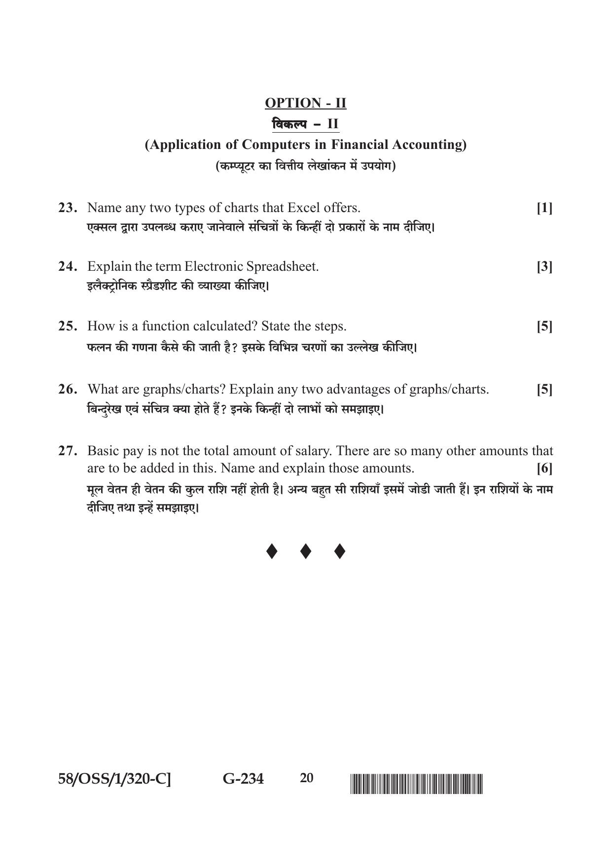 NIOS April 2019 Class 12 Accountancy (SET C) Question Paper - Page 20