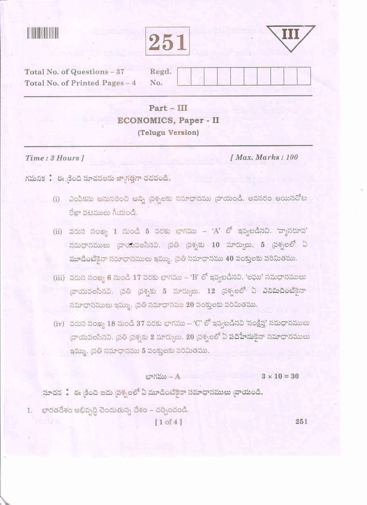 AP Inter 2nd Year ECONOMICS-II (TM) March-2020-General Question Paper - Page 1