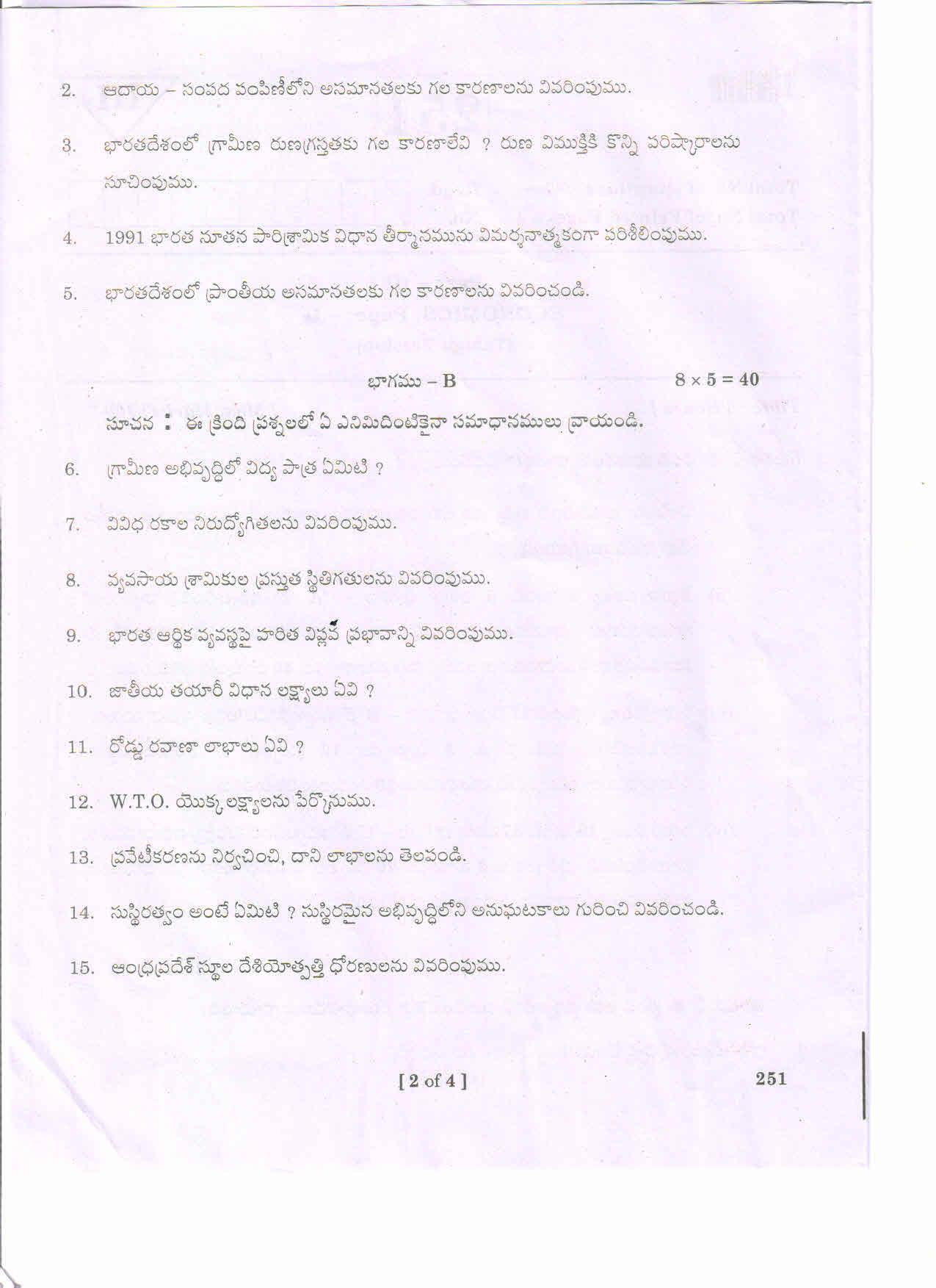 AP Inter 2nd Year ECONOMICS-II (TM) March-2020-General Question Paper - Page 2