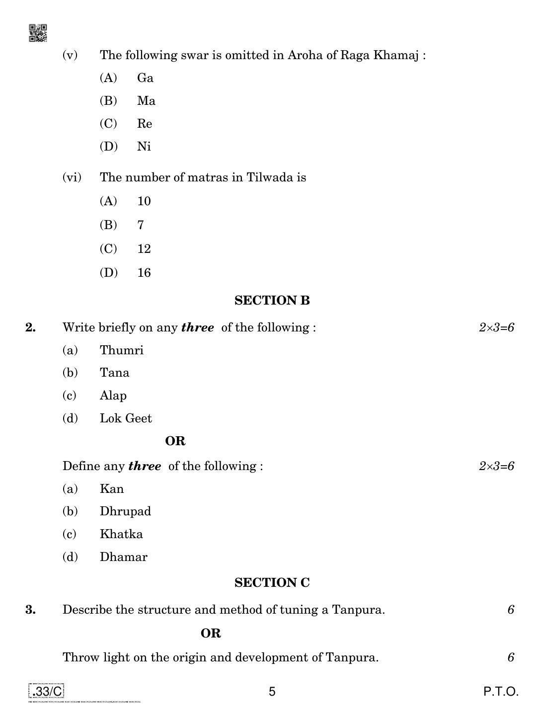 CBSE Class 10 Hind Music Vocal 2020 Compartment Question Paper - Page 5