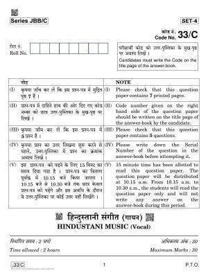 CBSE Class 10 Hind Music Vocal 2020 Compartment Question Paper