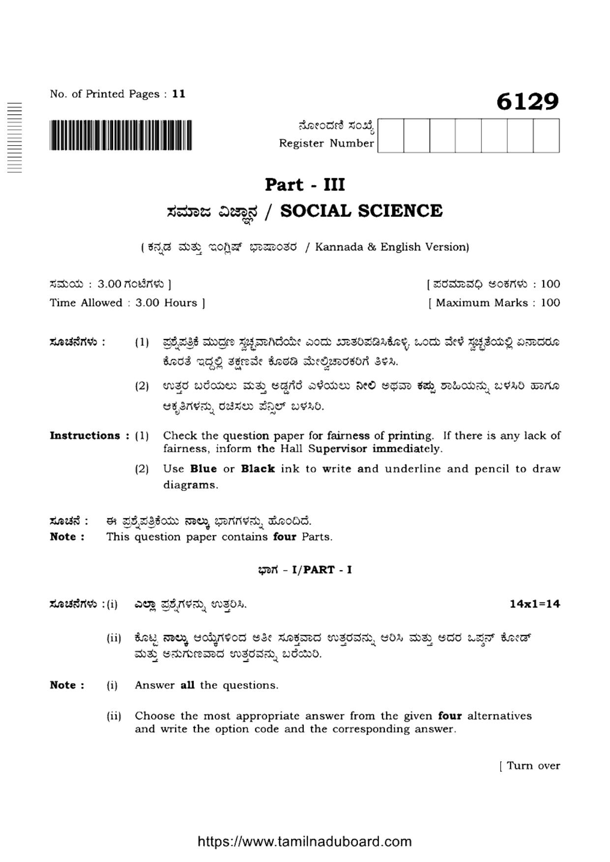 TN Class 10 Social-Science-P3-6129 Question Papers May 2022 - Page 1
