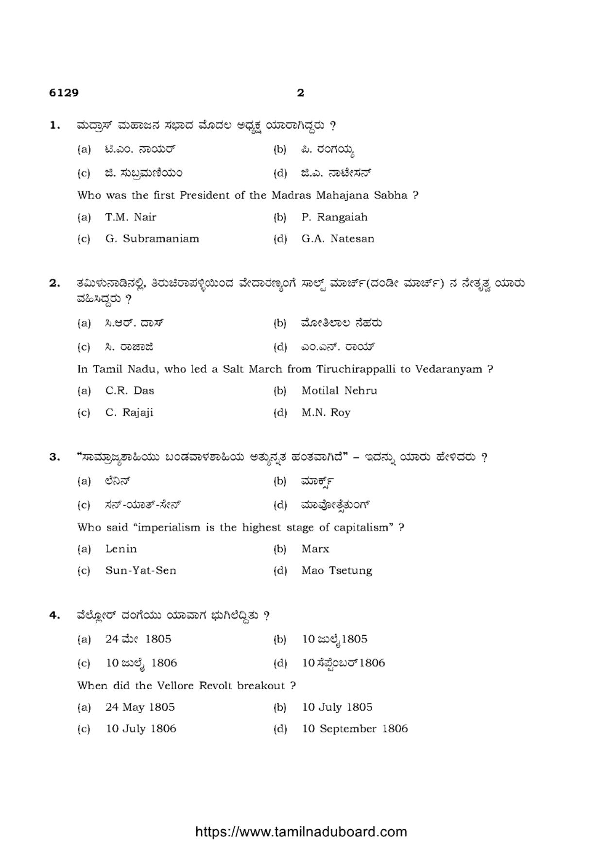 TN Class 10 Social-Science-P3-6129 Question Papers May 2022 - Page 2