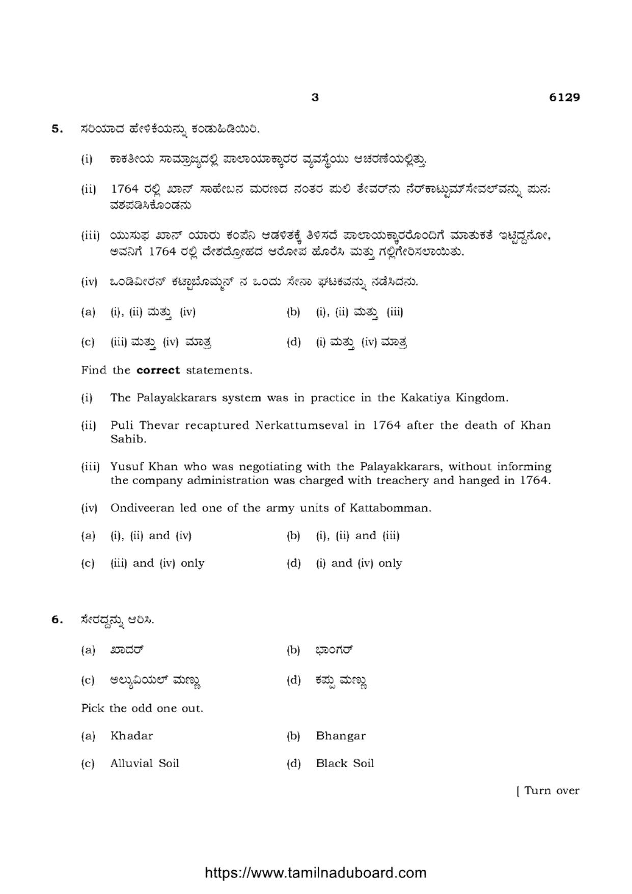 TN Class 10 Social-Science-P3-6129 Question Papers May 2022 - Page 3