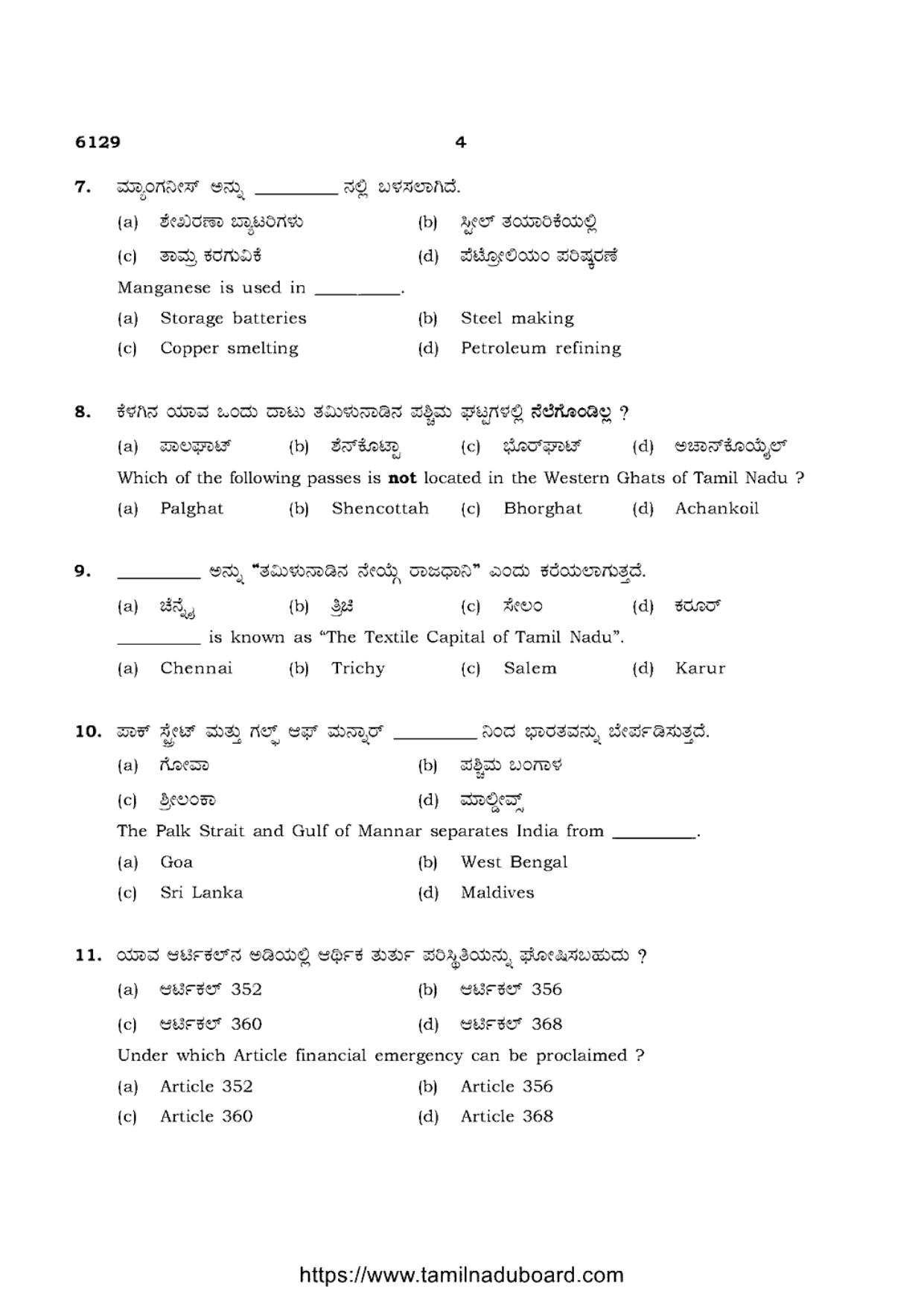 TN Class 10 Social-Science-P3-6129 Question Papers May 2022 - Page 4