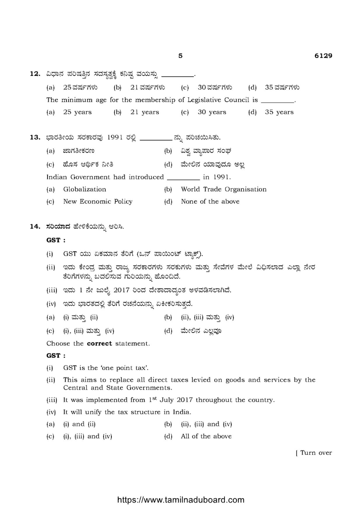 TN Class 10 Social-Science-P3-6129 Question Papers May 2022 - Page 5