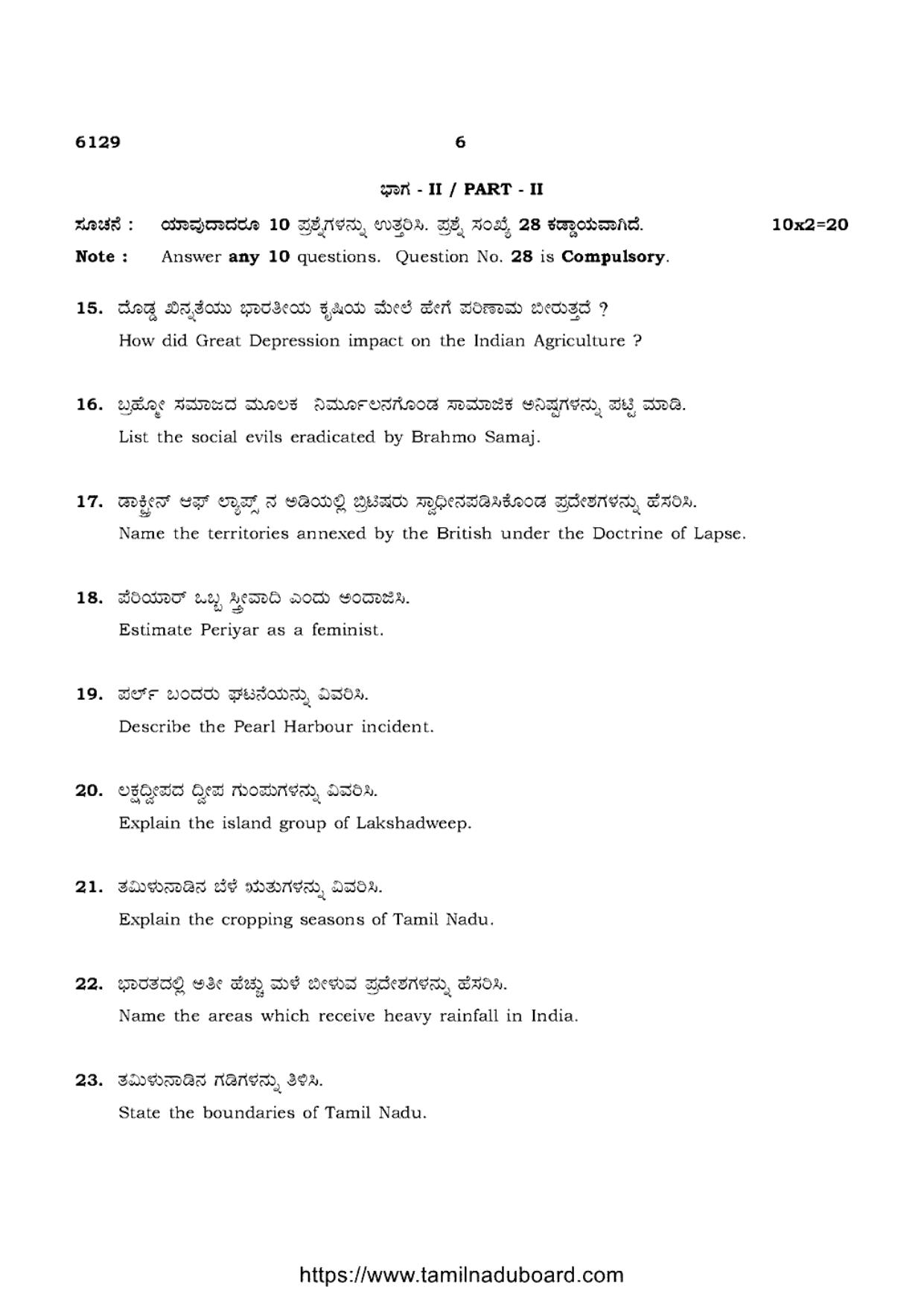 TN Class 10 Social-Science-P3-6129 Question Papers May 2022 - Page 6