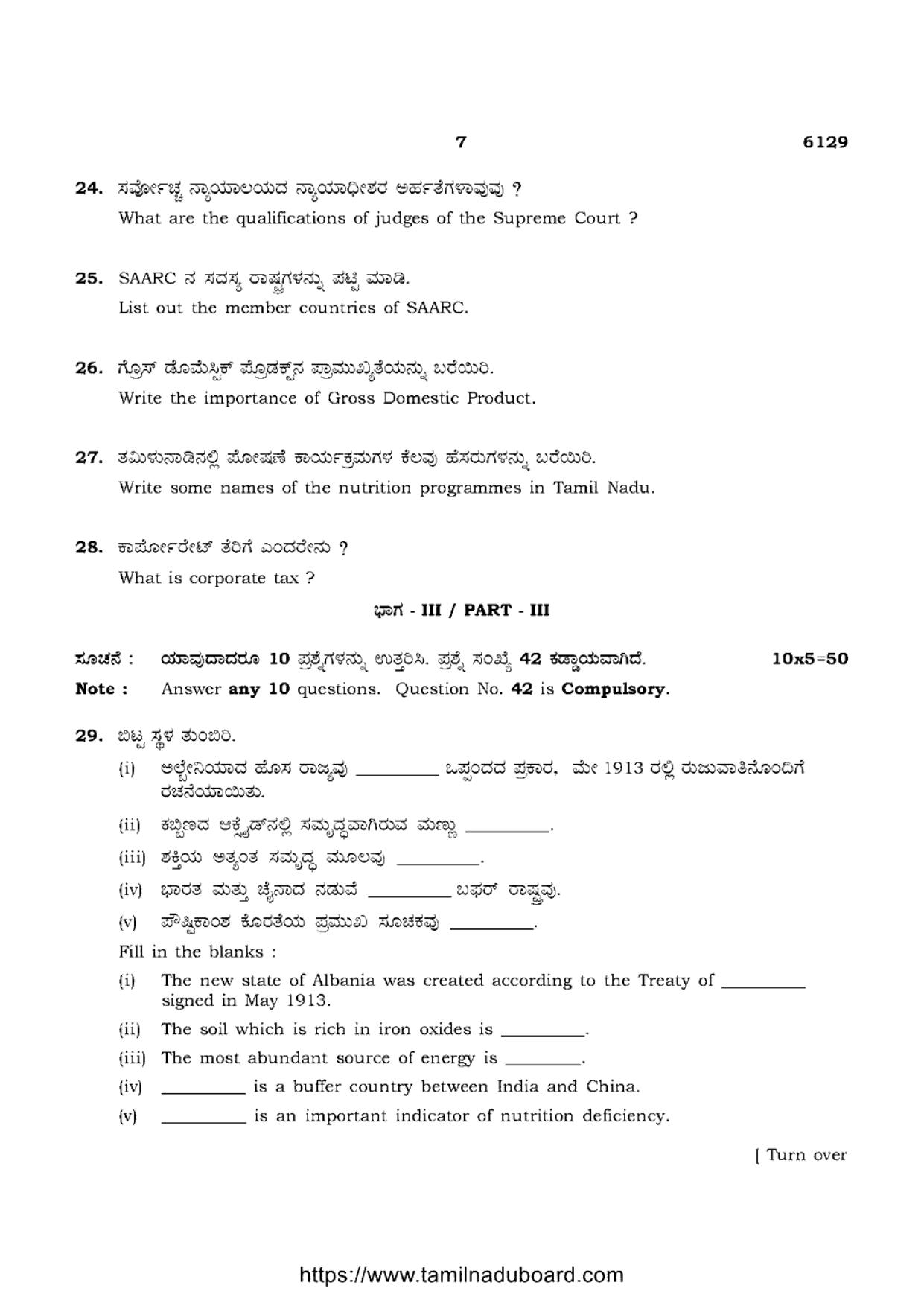 TN Class 10 Social-Science-P3-6129 Question Papers May 2022 - Page 7
