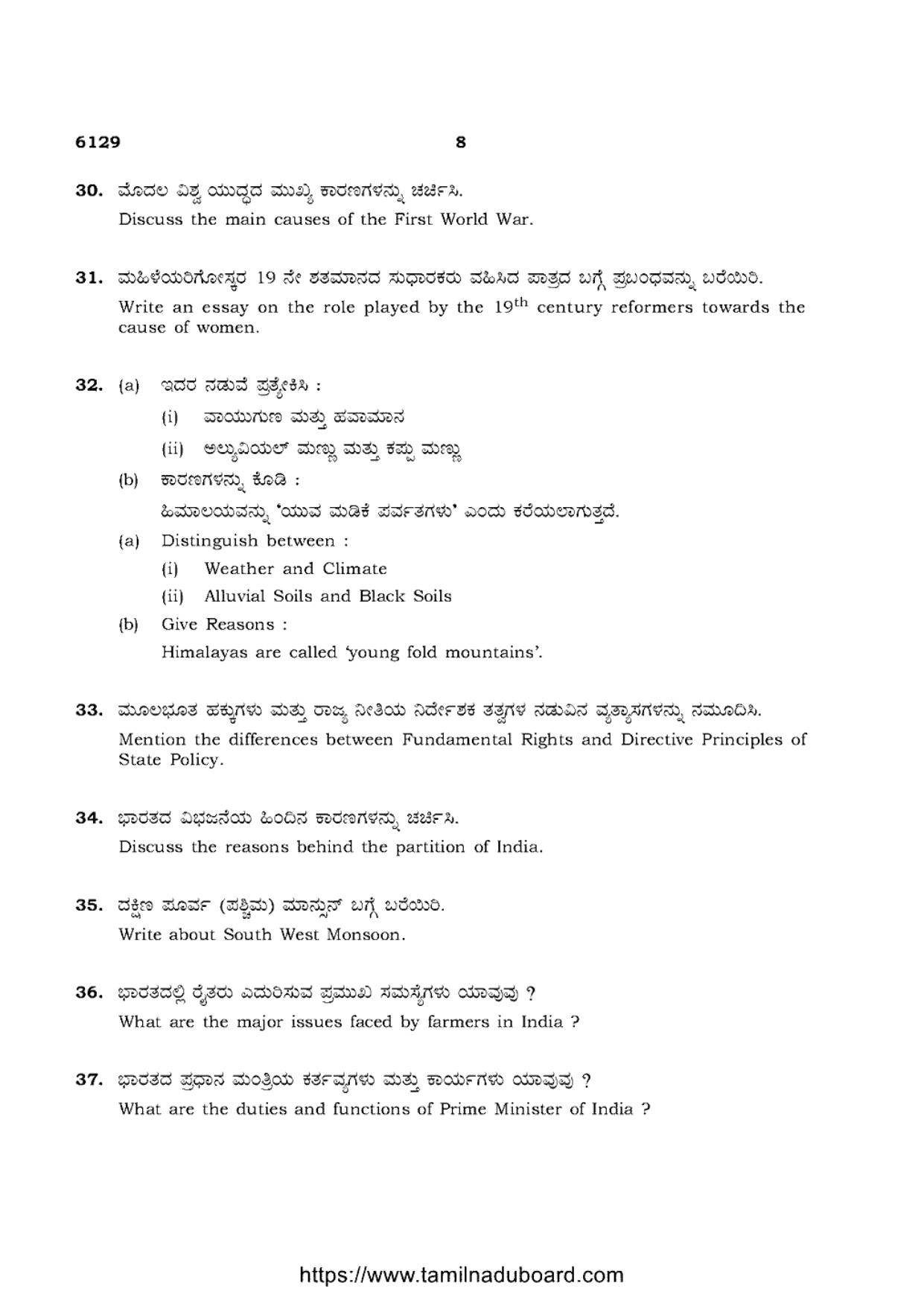 TN Class 10 Social-Science-P3-6129 Question Papers May 2022 - Page 8