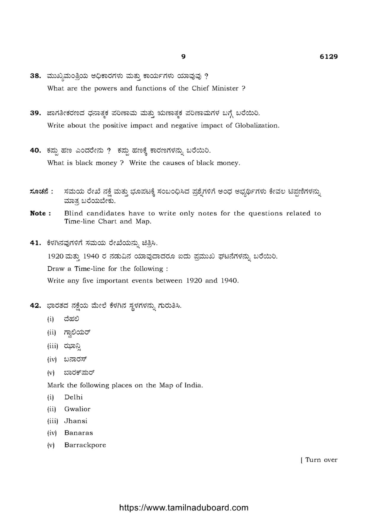 TN Class 10 Social-Science-P3-6129 Question Papers May 2022 - Page 9