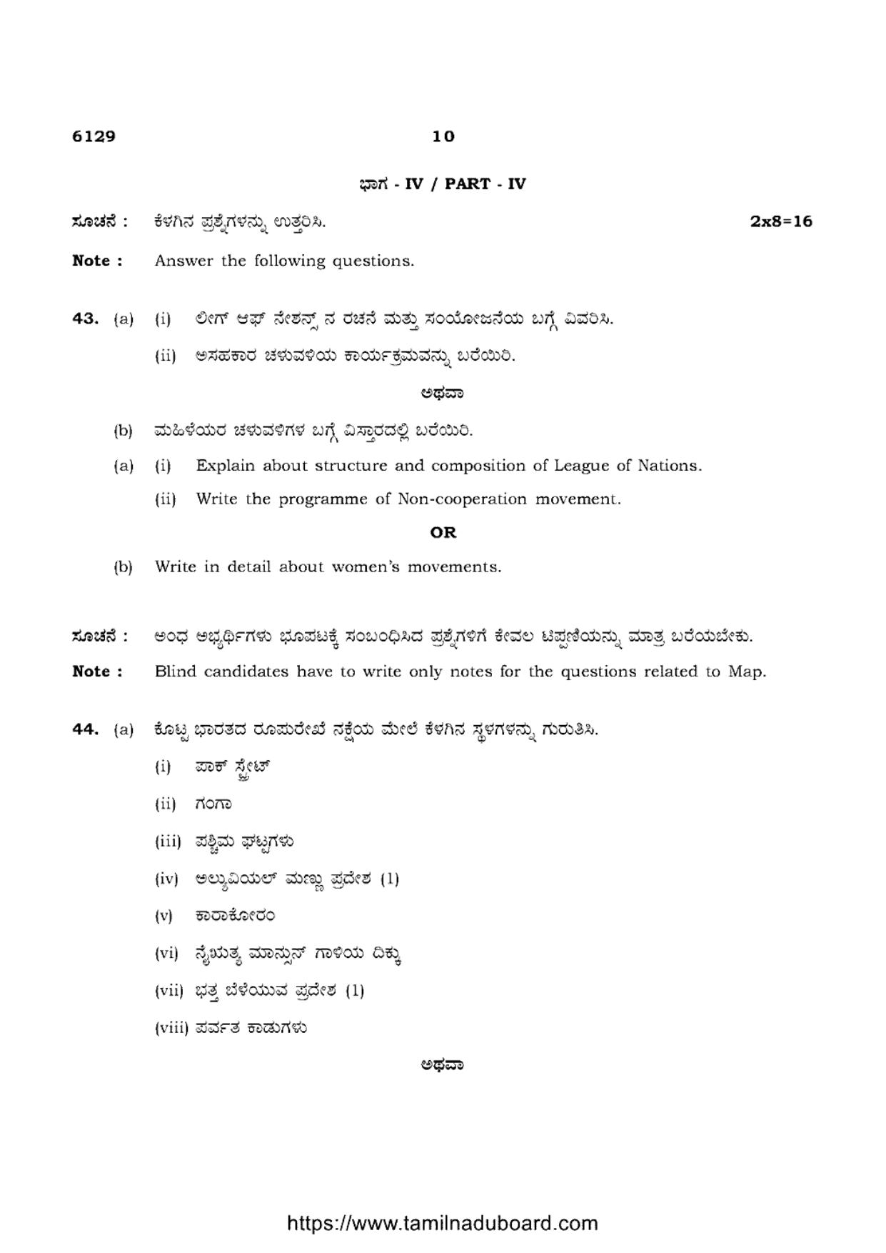 TN Class 10 Social-Science-P3-6129 Question Papers May 2022 - Page 10