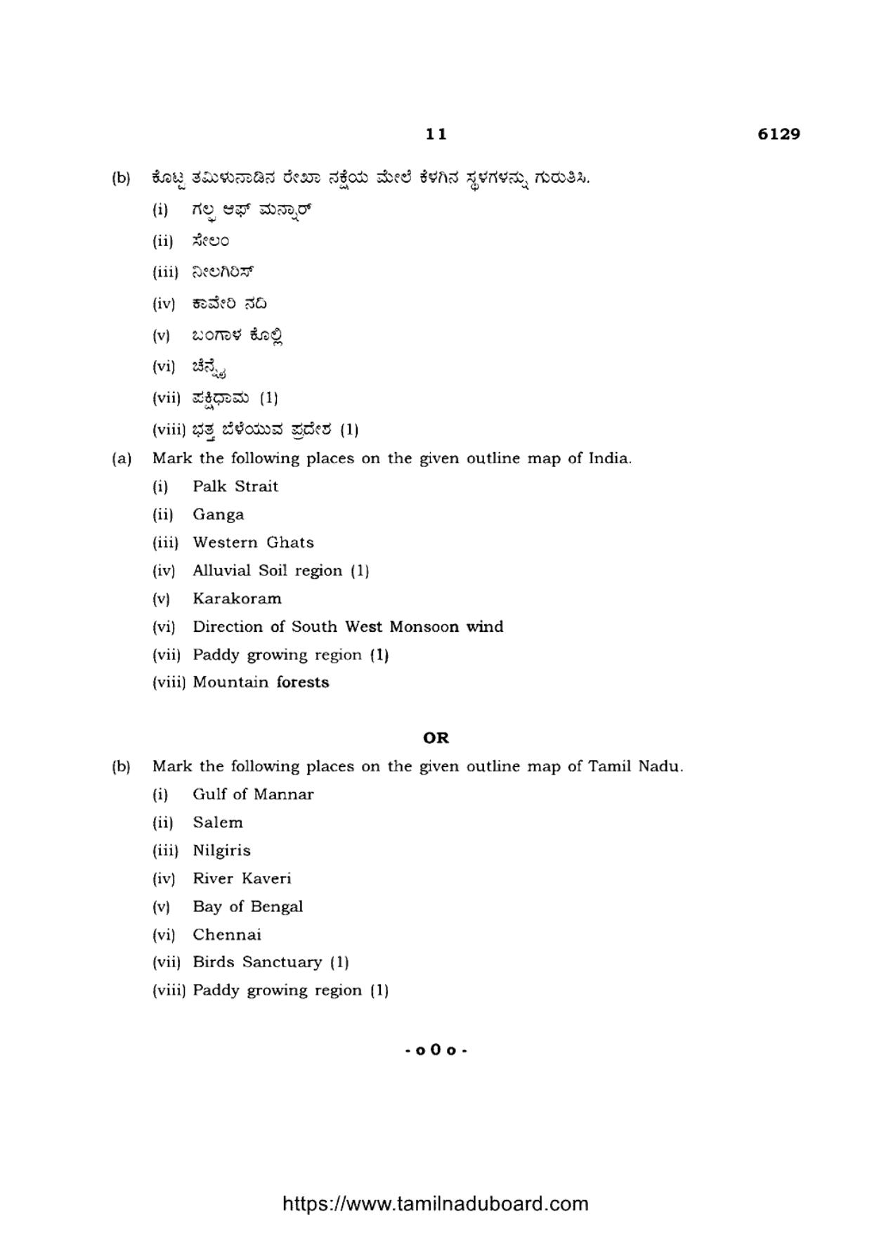 TN Class 10 Social-Science-P3-6129 Question Papers May 2022 - Page 11