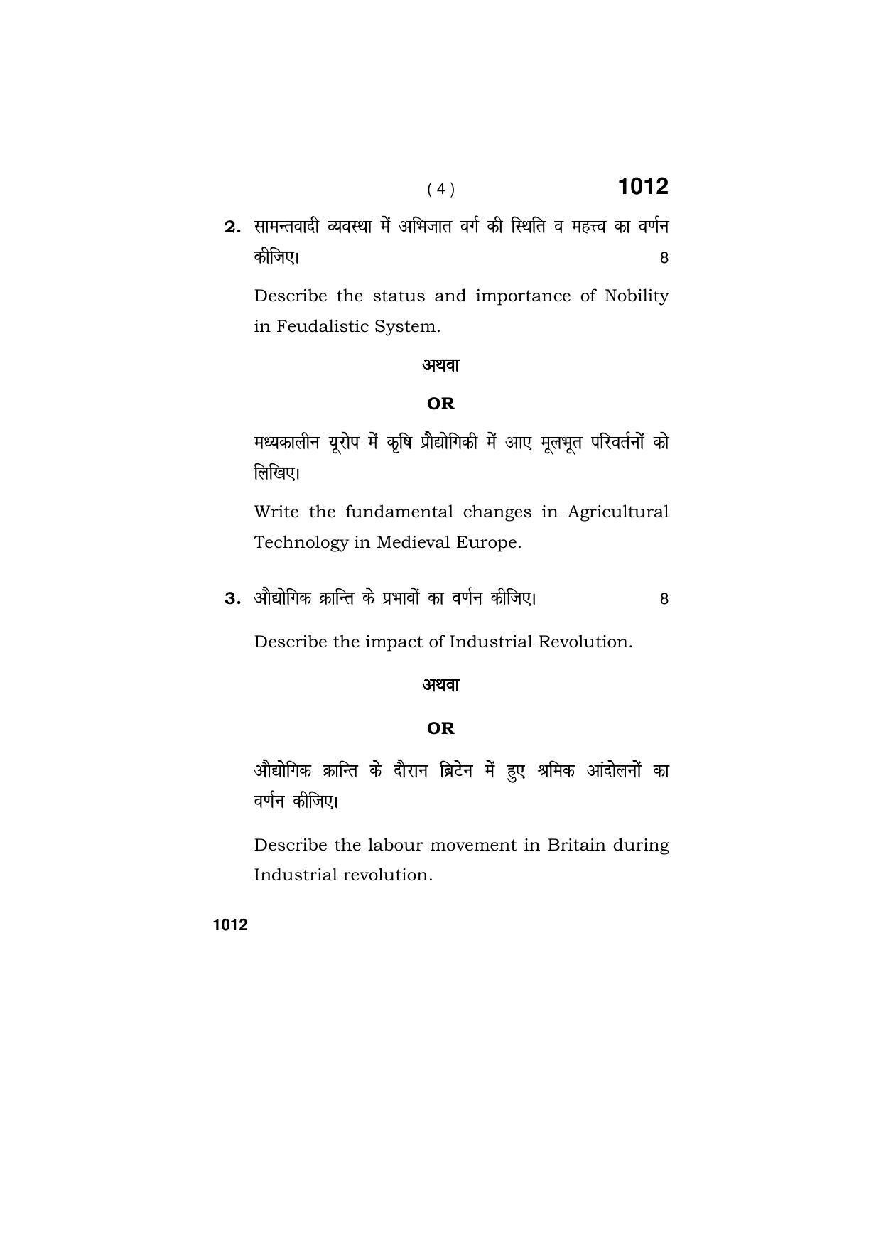 Haryana Board HBSE Class 11 HISTORY 2019 Question Paper - Page 4