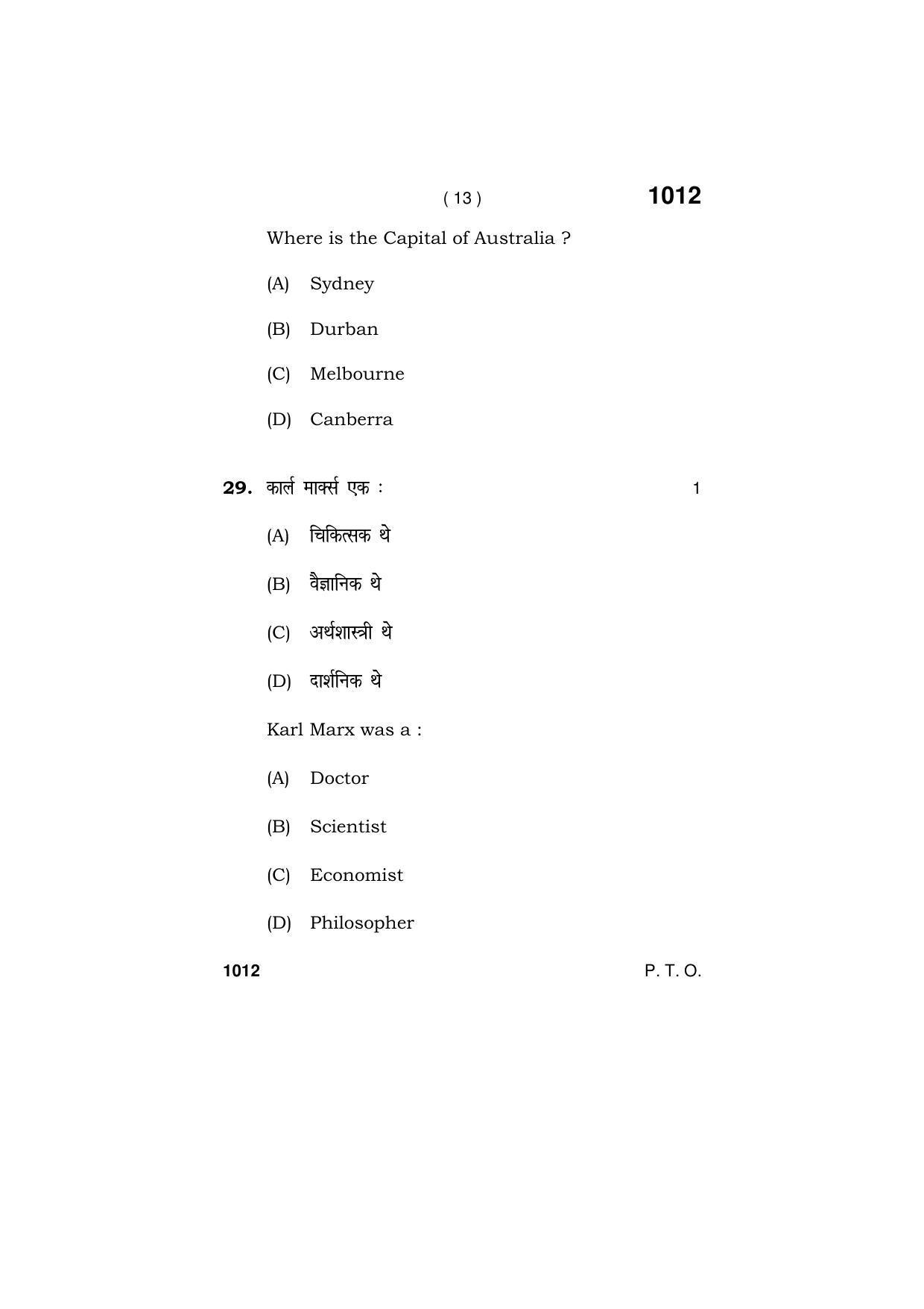 Haryana Board HBSE Class 11 HISTORY 2019 Question Paper - Page 13