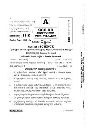 Karnataka SSLC Science (Kannada Medium) Supplementary Exam Question Paper 2023 (A Version)