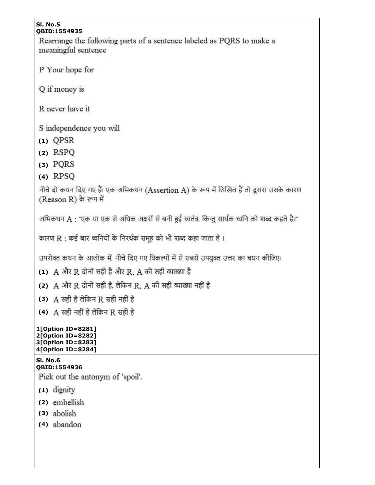 CUET (PG) 2022: PGQP-30 Museology (3-09-2022) Question Paper - Page 3