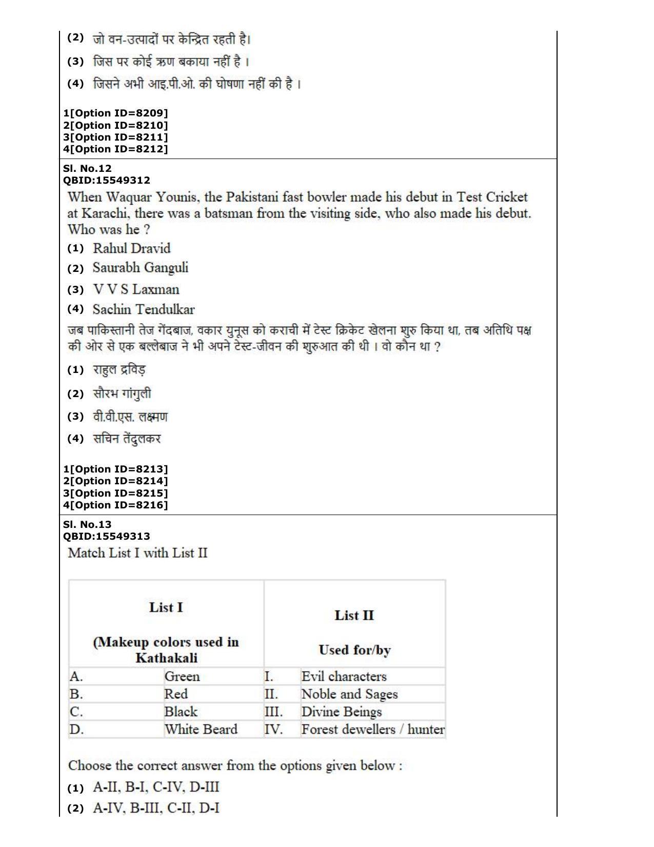 CUET (PG) 2022: PGQP-30 Museology (3-09-2022) Question Paper - Page 7