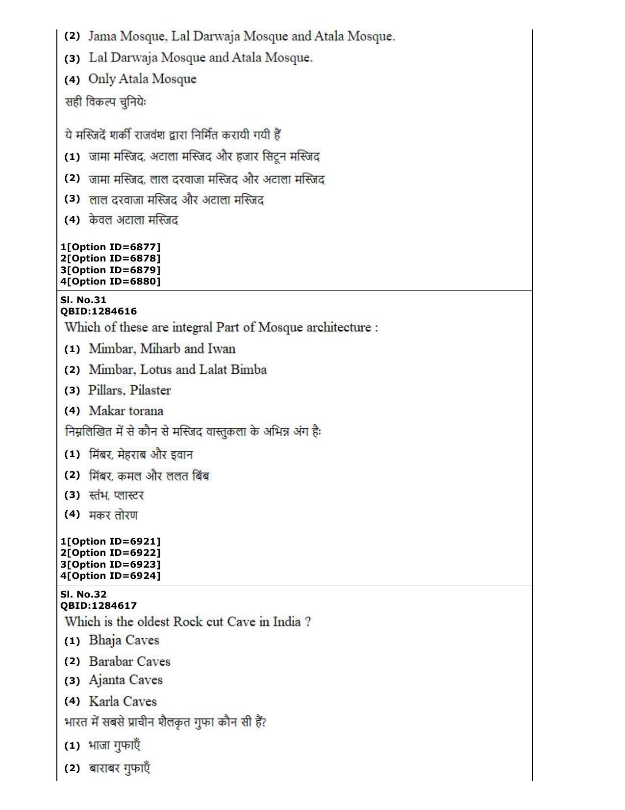 CUET (PG) 2022: PGQP-30 Museology (3-09-2022) Question Paper - Page 17