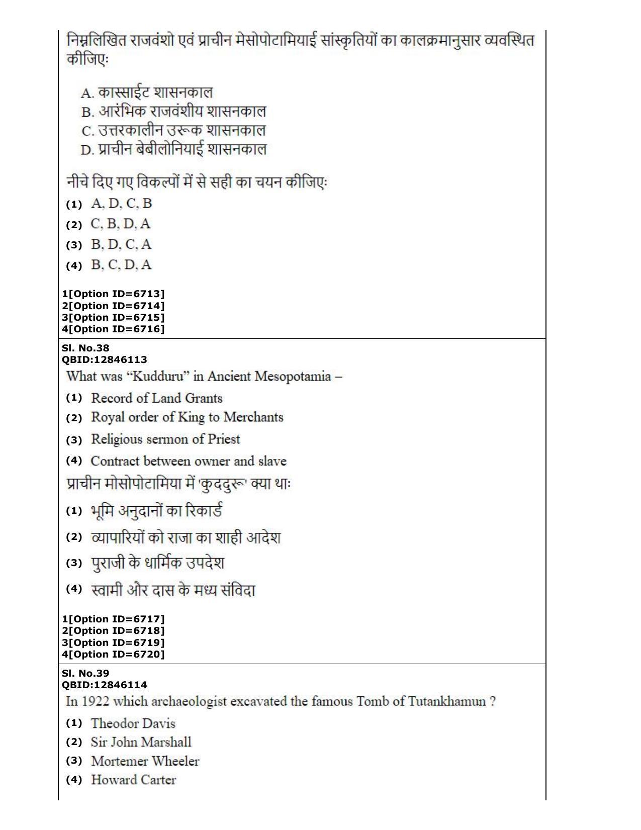 CUET (PG) 2022: PGQP-30 Museology (3-09-2022) Question Paper - Page 20