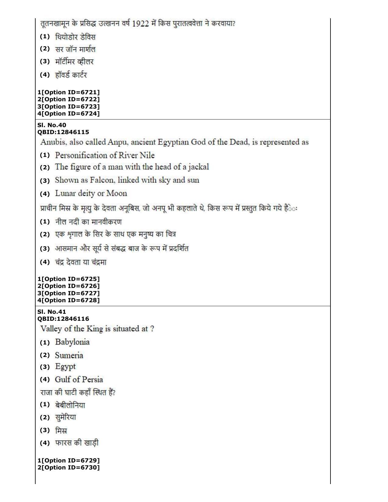 CUET (PG) 2022: PGQP-30 Museology (3-09-2022) Question Paper - Page 21