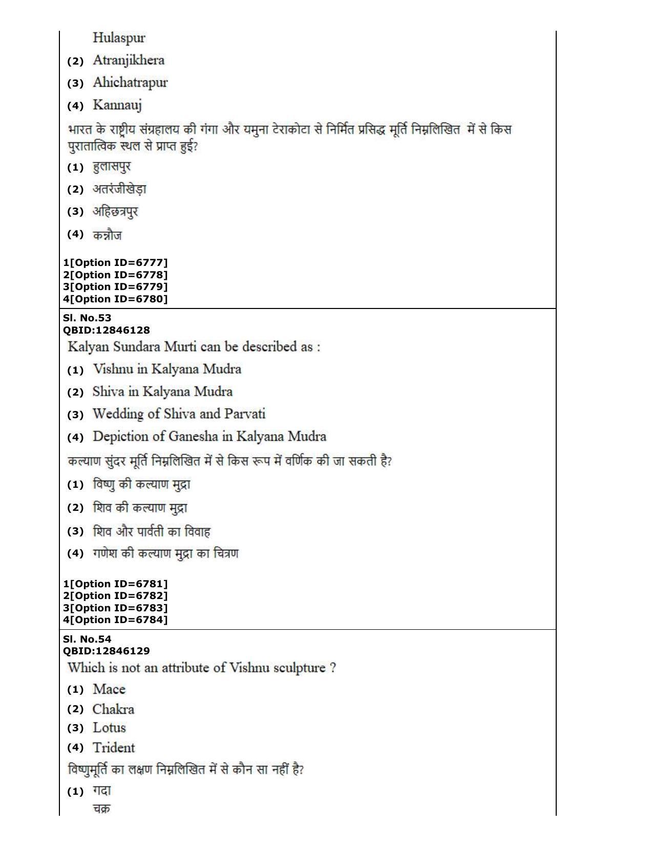 CUET (PG) 2022: PGQP-30 Museology (3-09-2022) Question Paper - Page 27