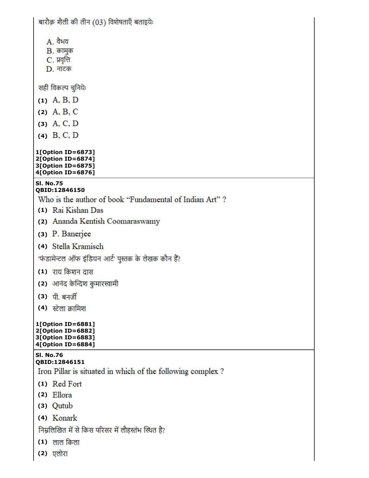 CUET (PG) 2022: PGQP-30 Museology (3-09-2022) Question Paper - Page 37