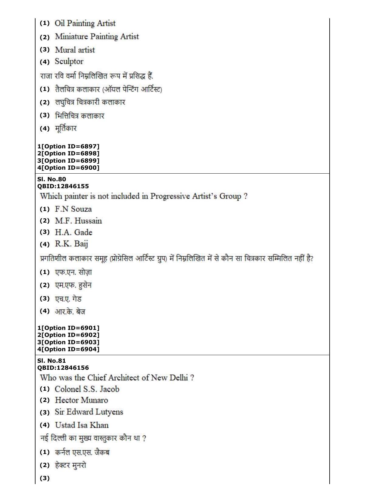 CUET (PG) 2022: PGQP-30 Museology (3-09-2022) Question Paper - Page 39